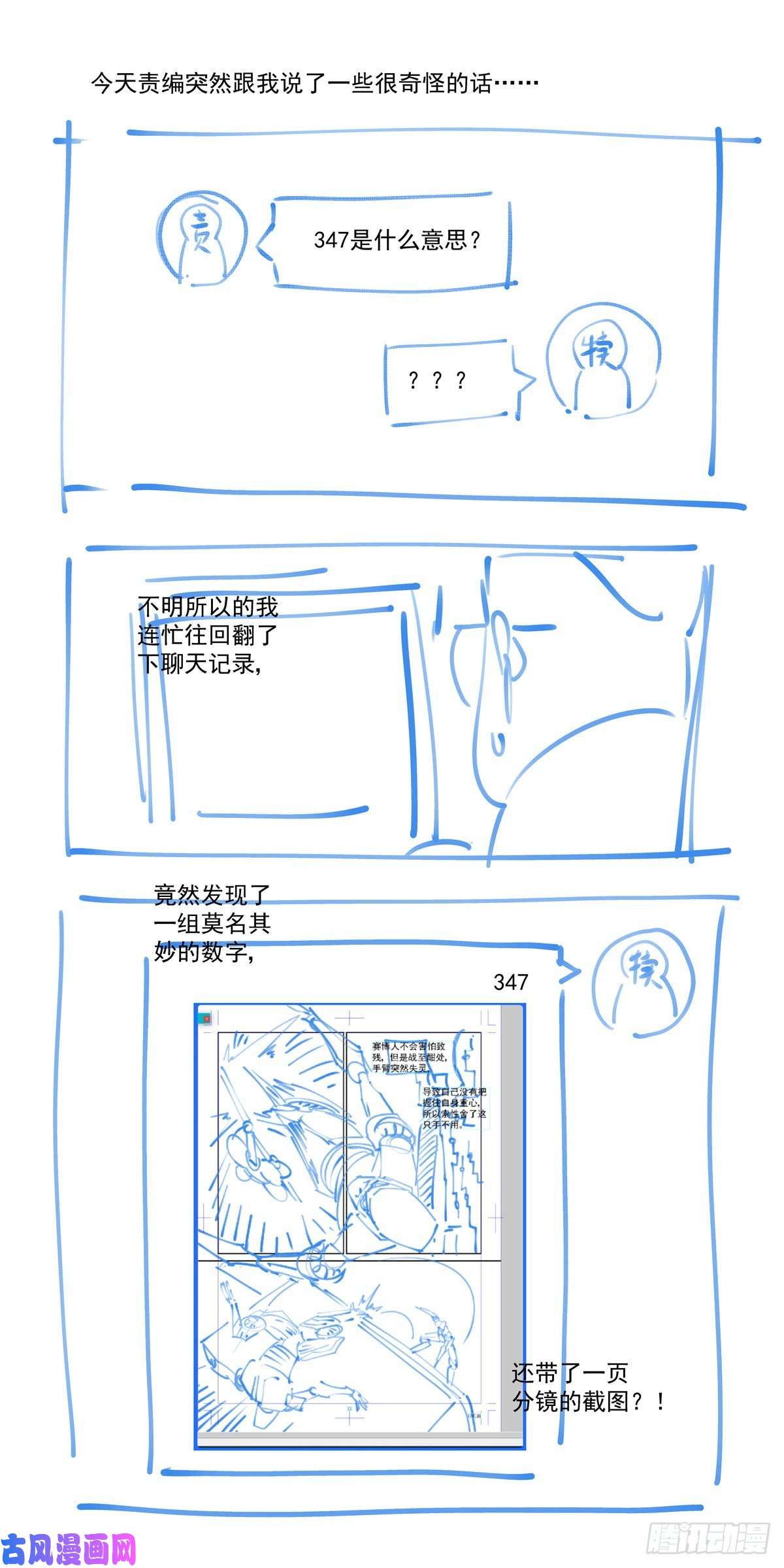赛博英雄传014击穿幻影之剑