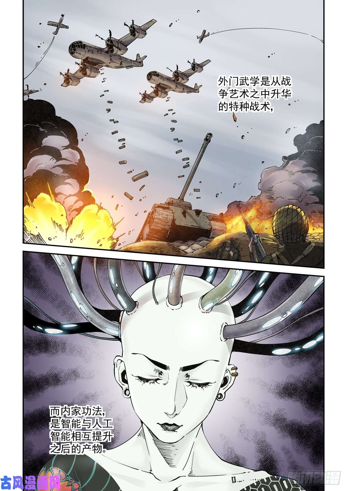 赛博英雄传014击穿幻影之剑