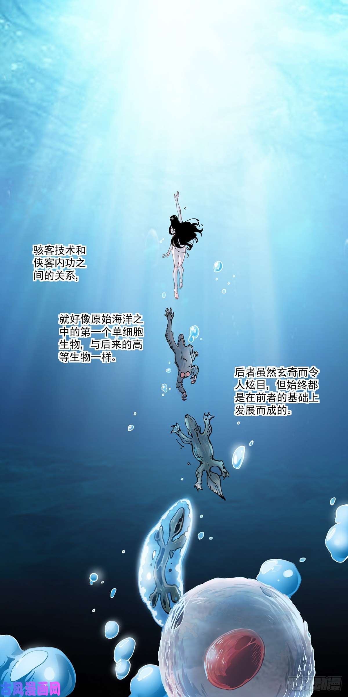 赛博英雄传014击穿幻影之剑