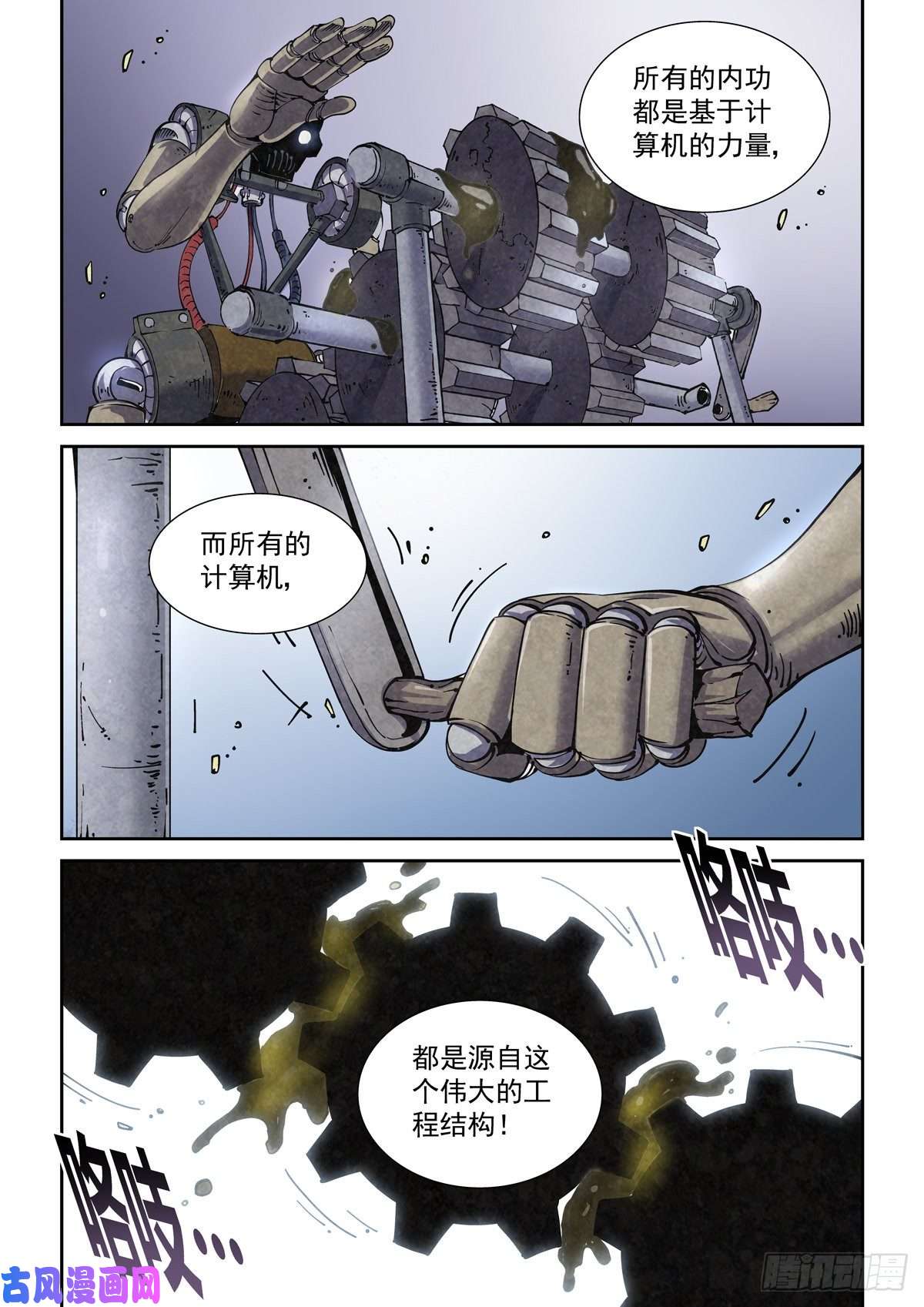 赛博英雄传014击穿幻影之剑