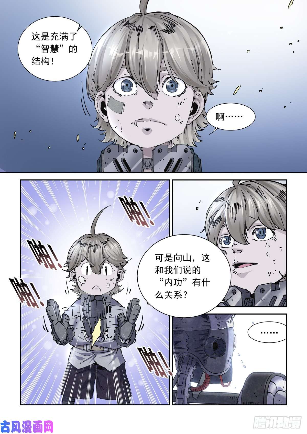 赛博英雄传014击穿幻影之剑
