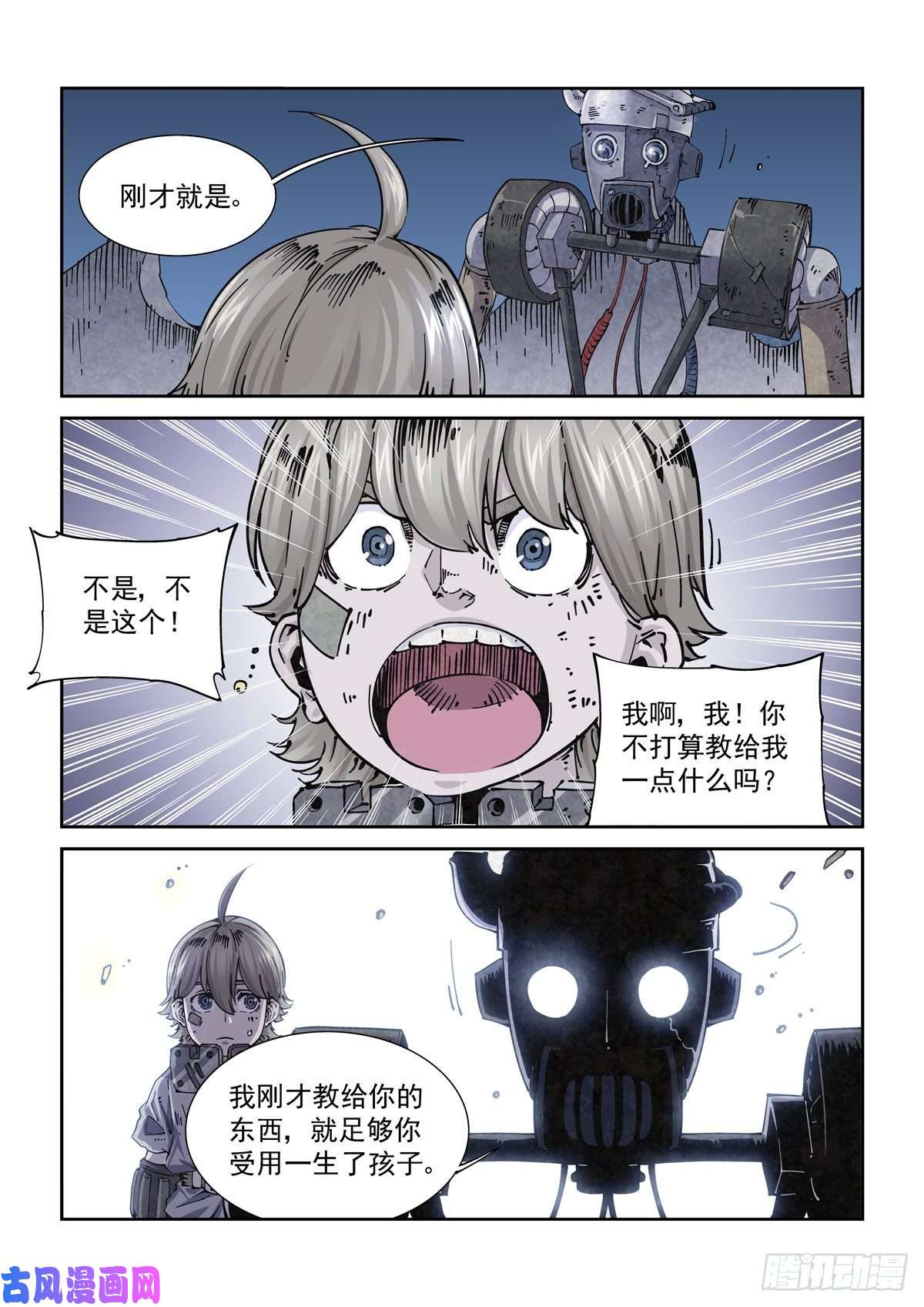 赛博英雄传015图灵停机