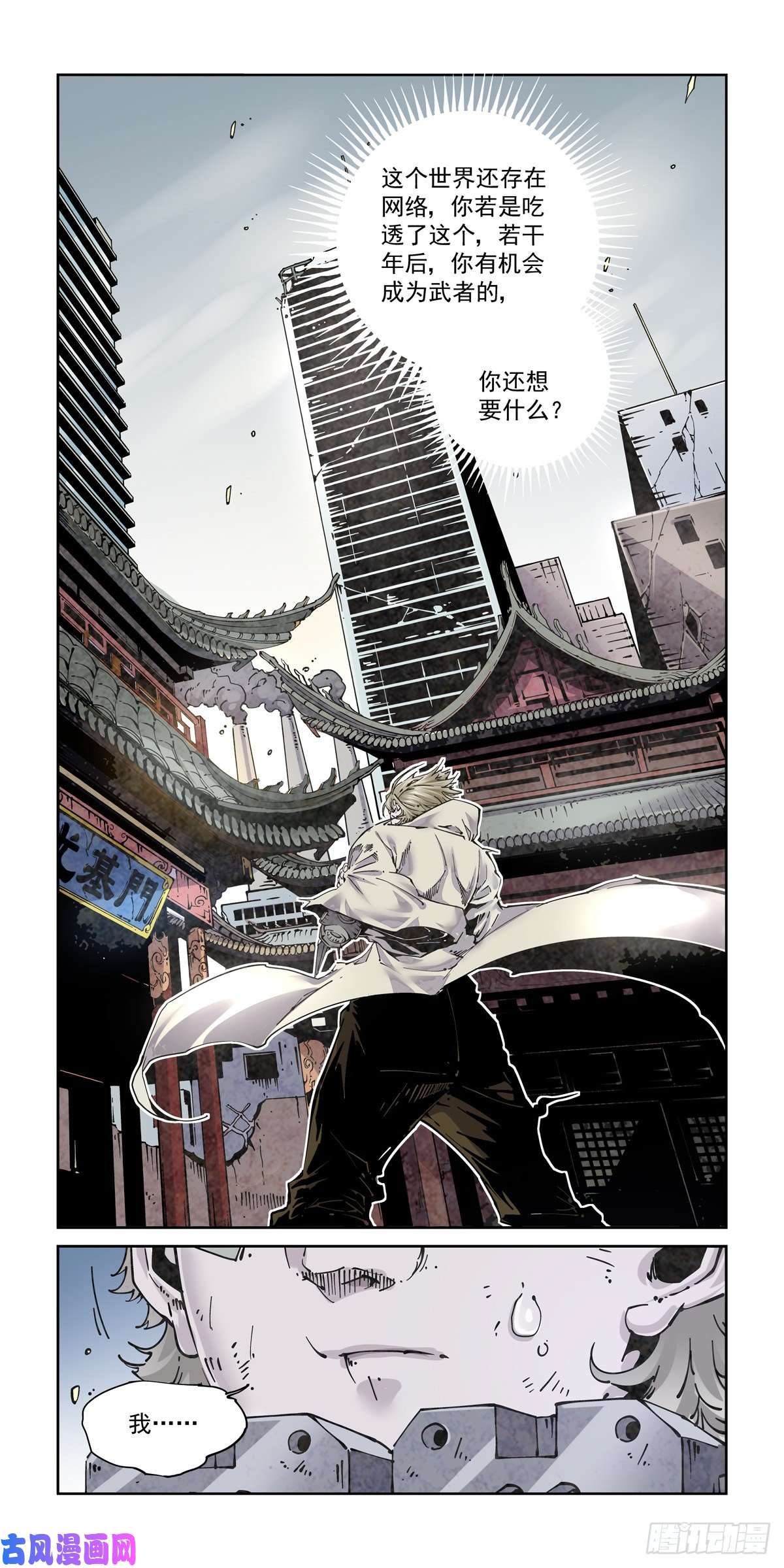 赛博英雄传015图灵停机
