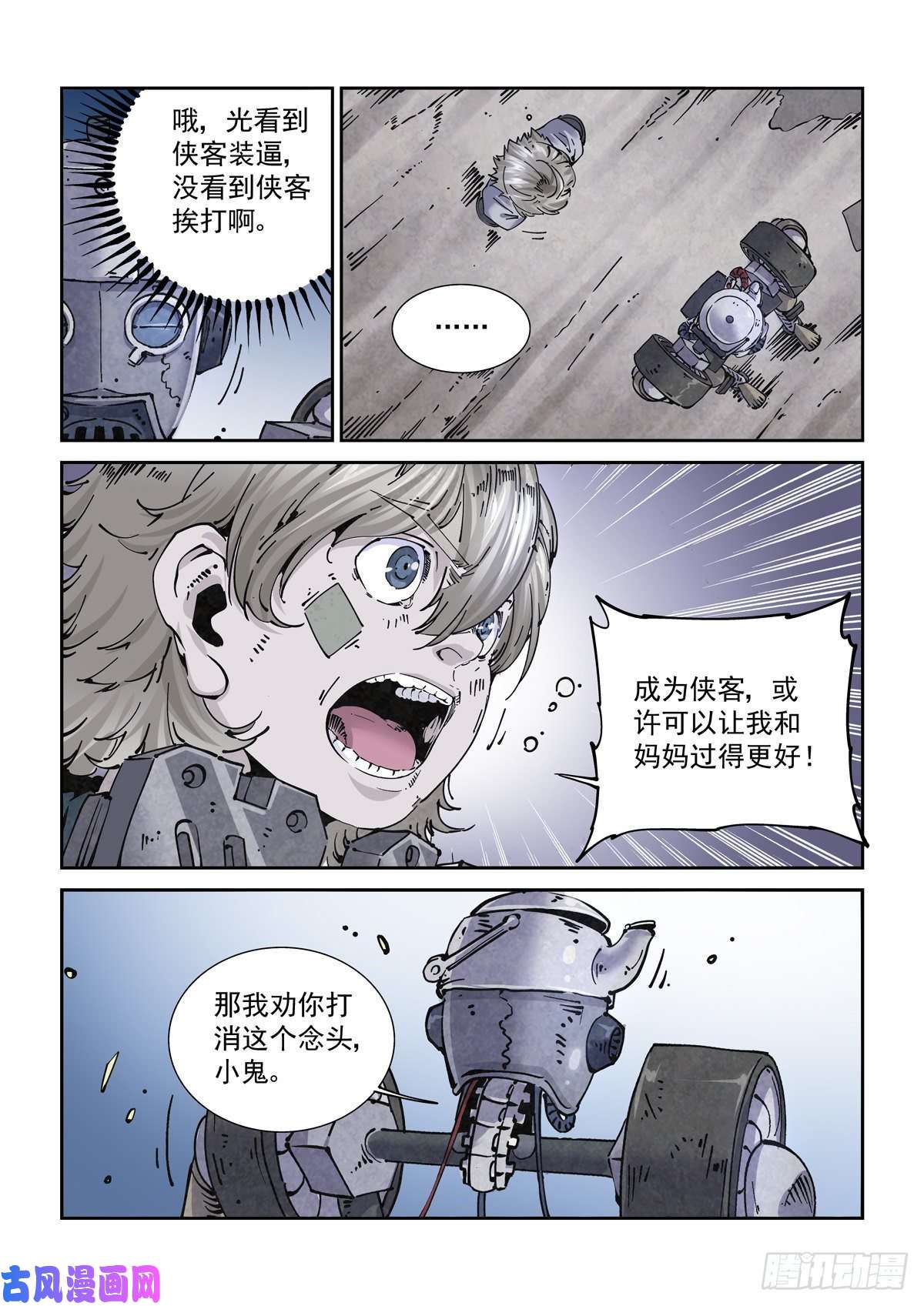 赛博英雄传015图灵停机