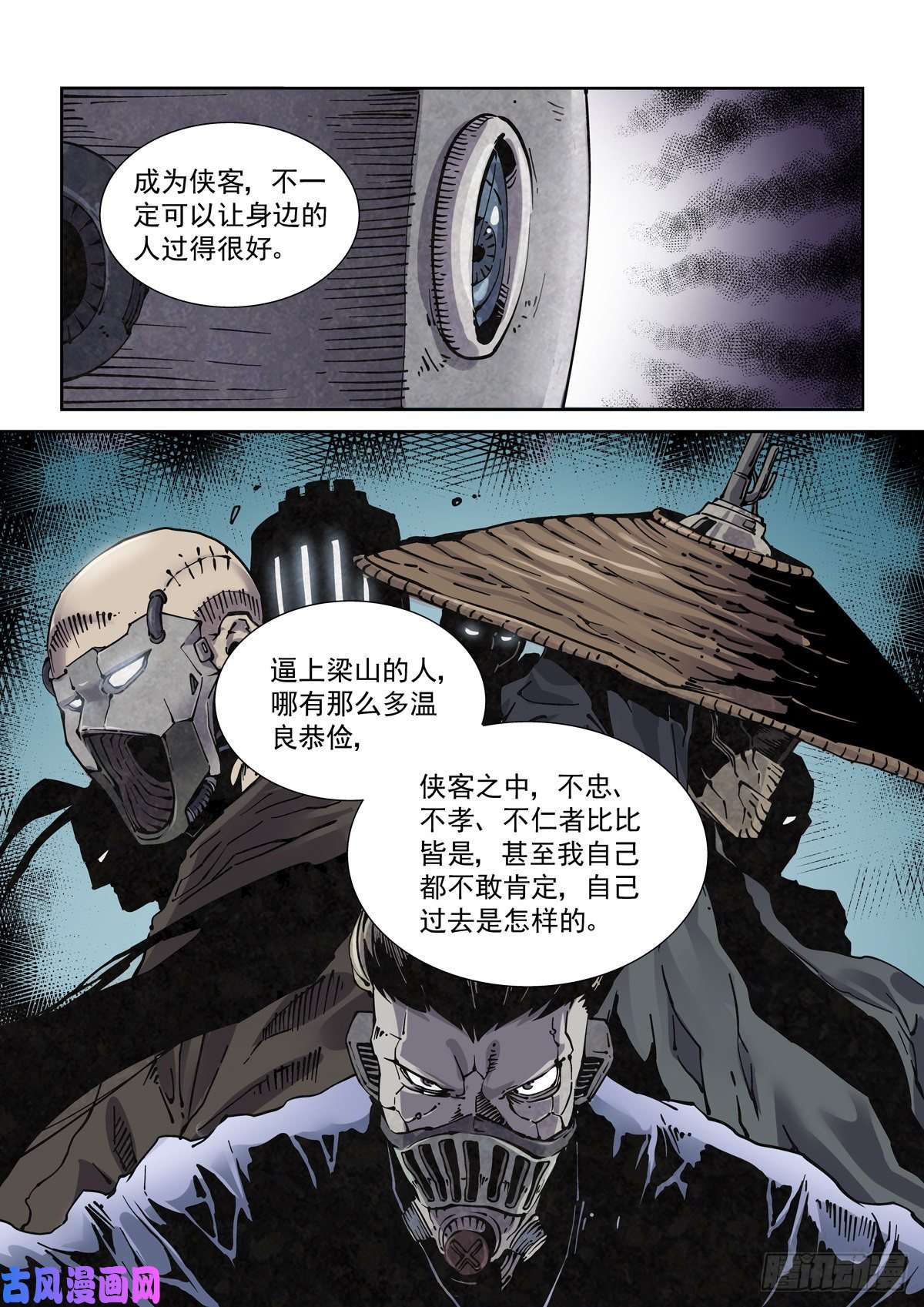 赛博英雄传015图灵停机