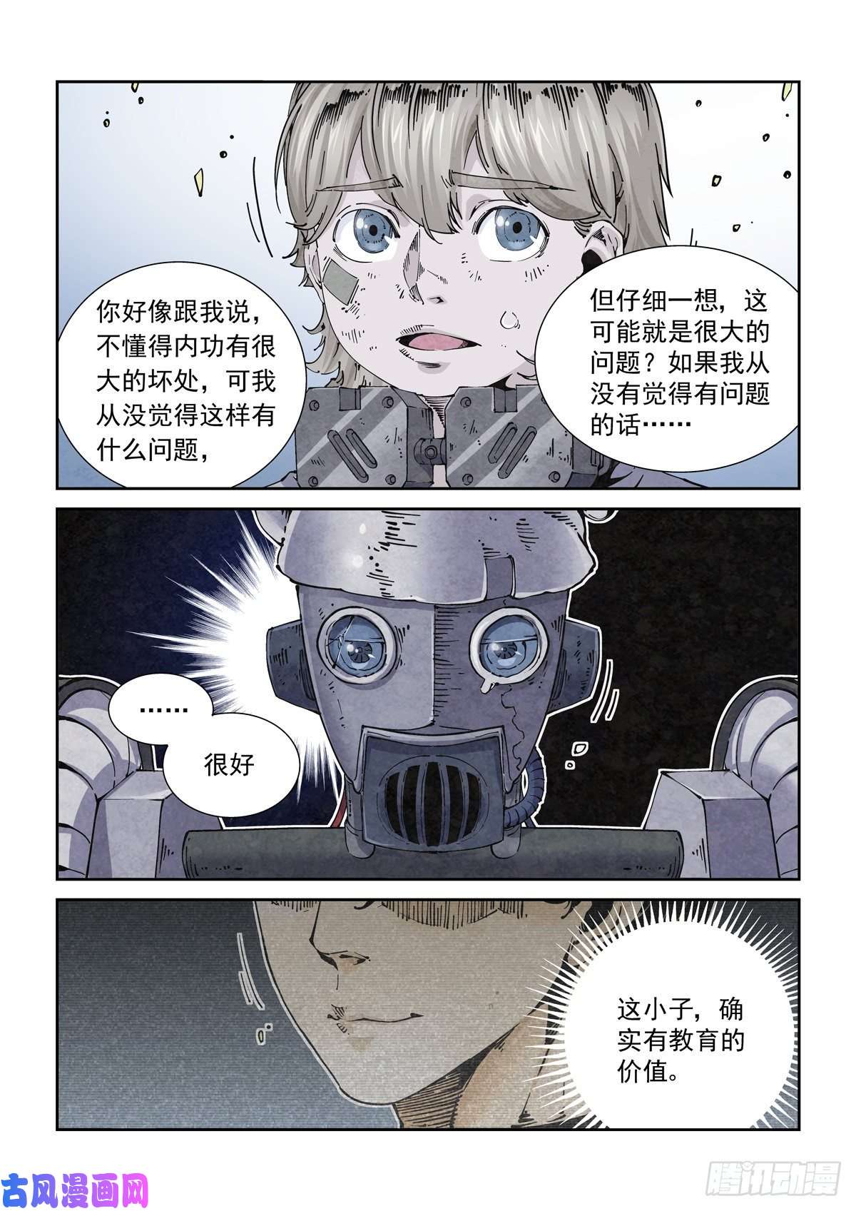 赛博英雄传015图灵停机