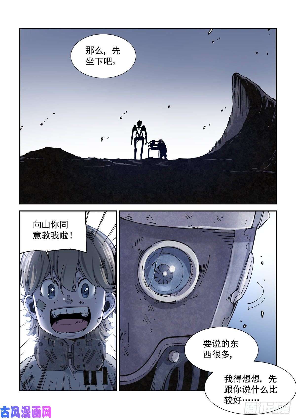 赛博英雄传015图灵停机