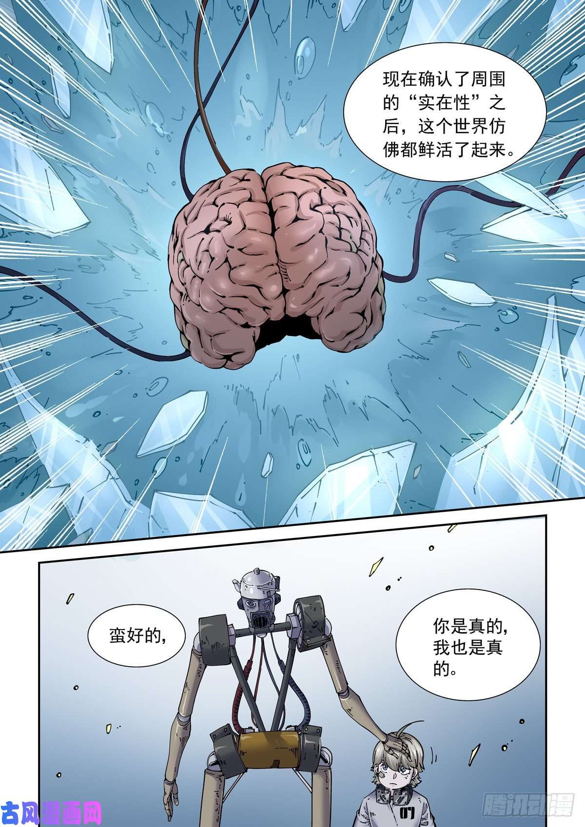 赛博英雄传015图灵停机