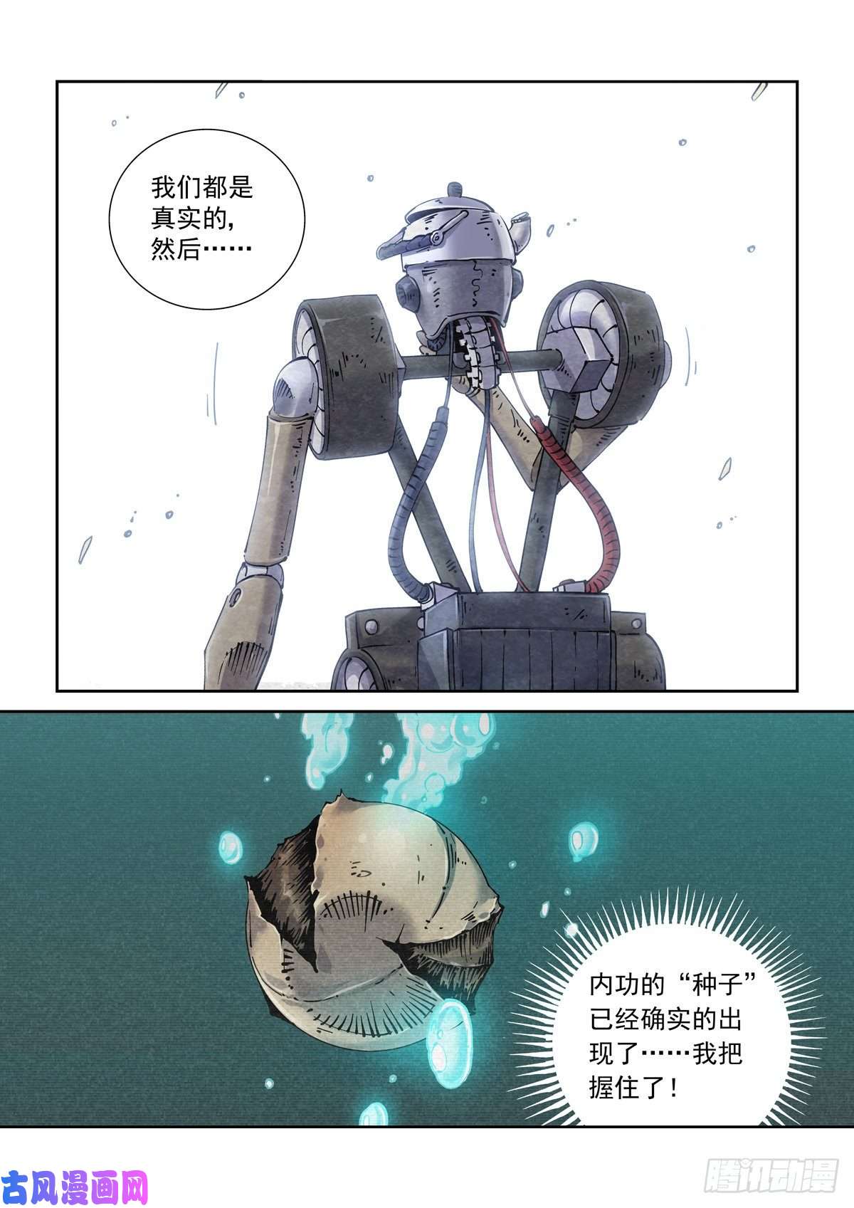 赛博英雄传015图灵停机