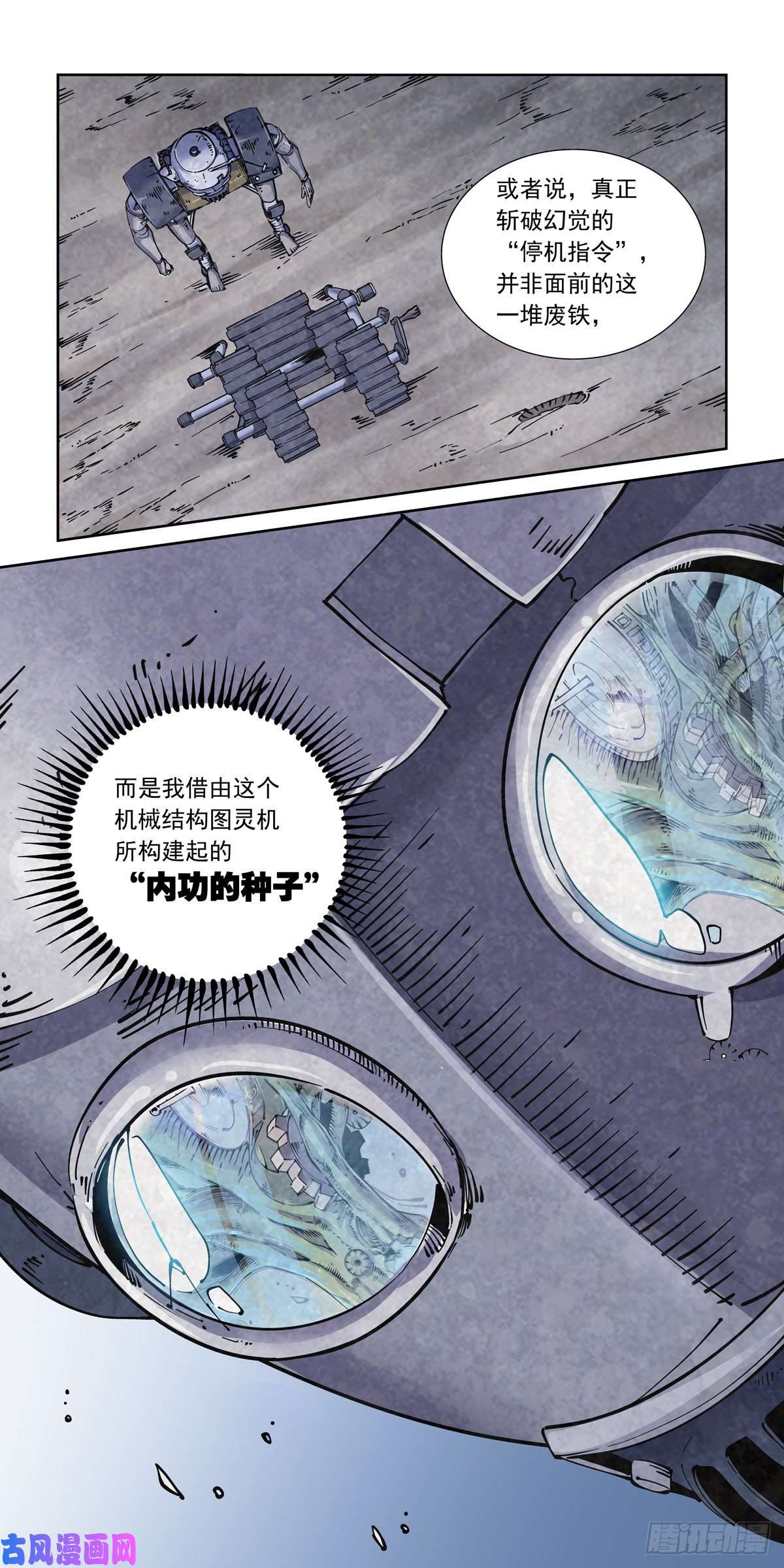 赛博英雄传015图灵停机