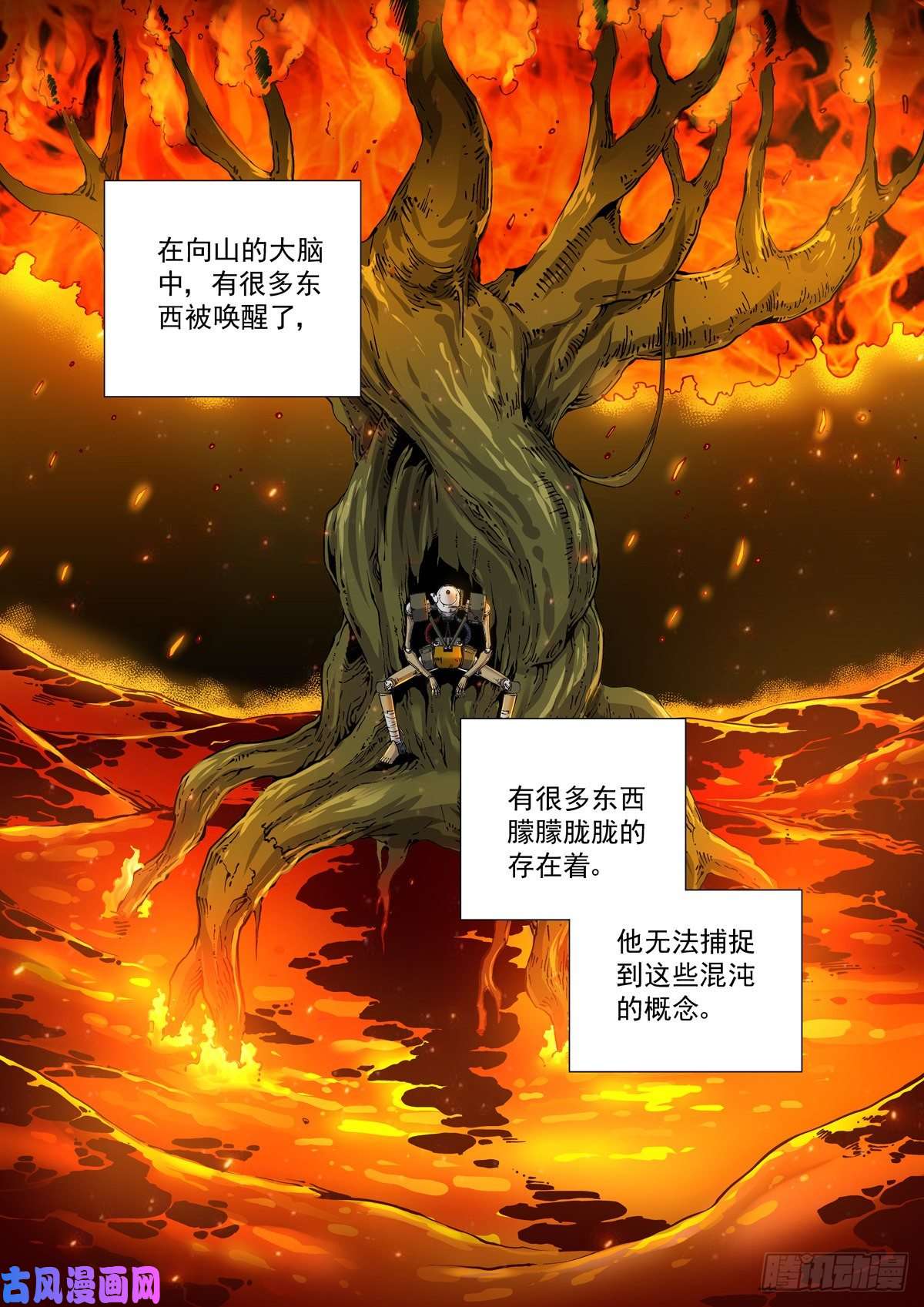 赛博英雄传016兼相爱，交相利