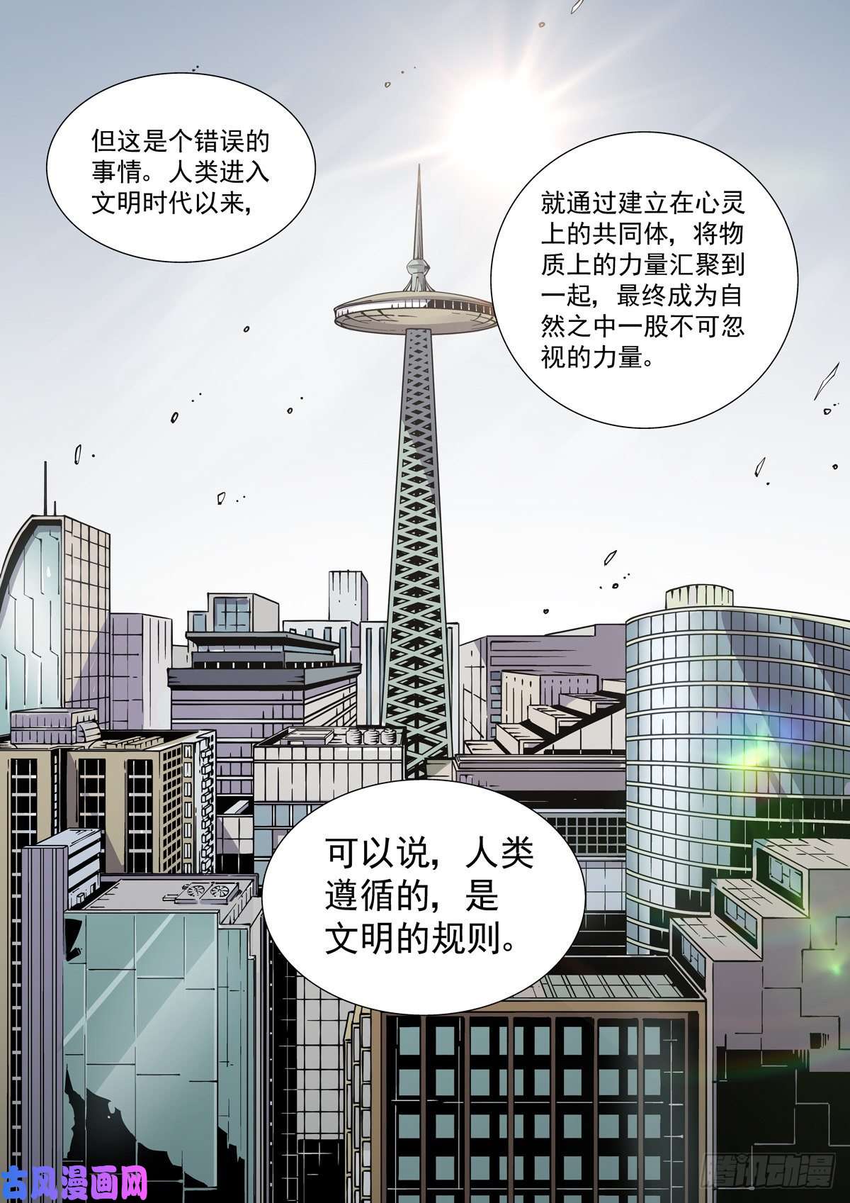 赛博英雄传016兼相爱，交相利