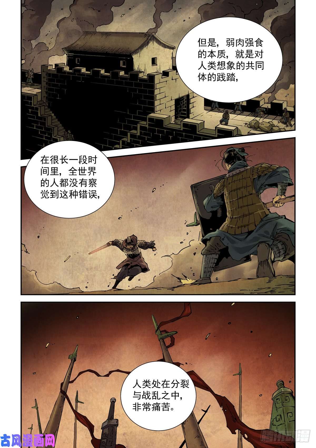 赛博英雄传016兼相爱，交相利