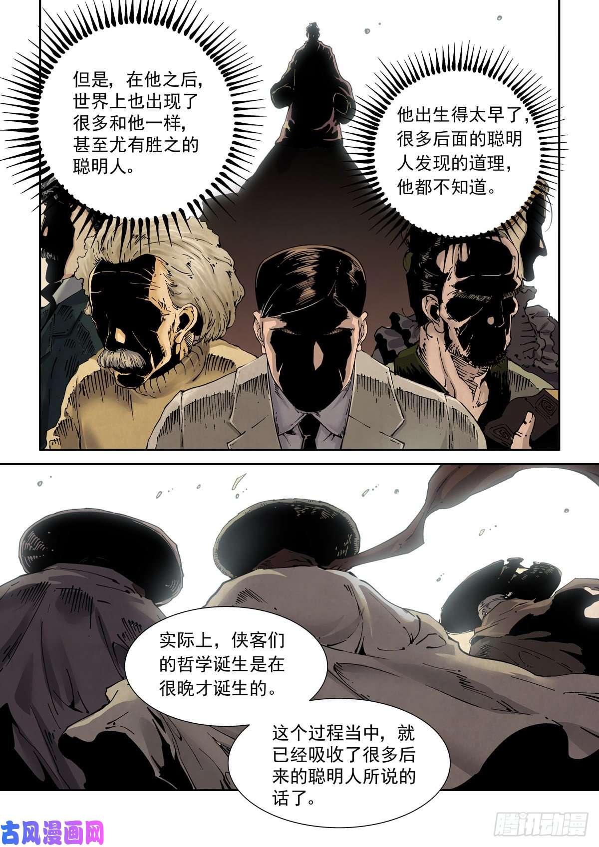 赛博英雄传016兼相爱，交相利