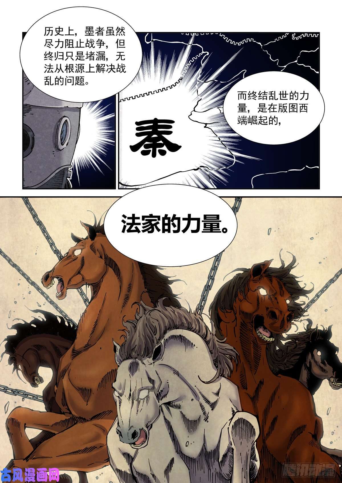 赛博英雄传016兼相爱，交相利