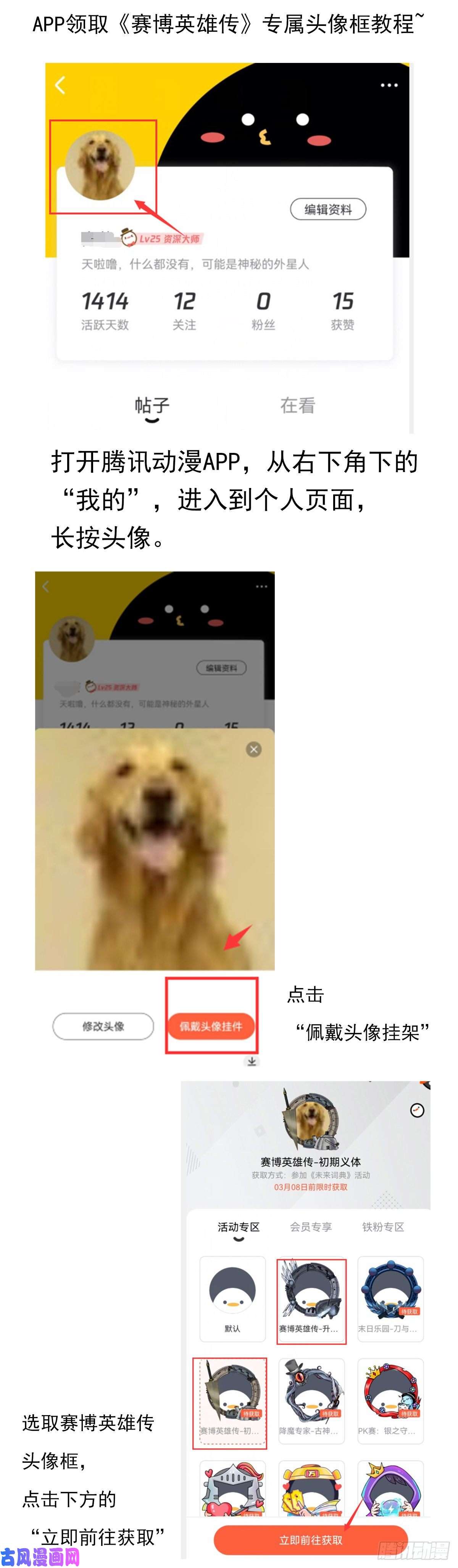 赛博英雄传016兼相爱，交相利