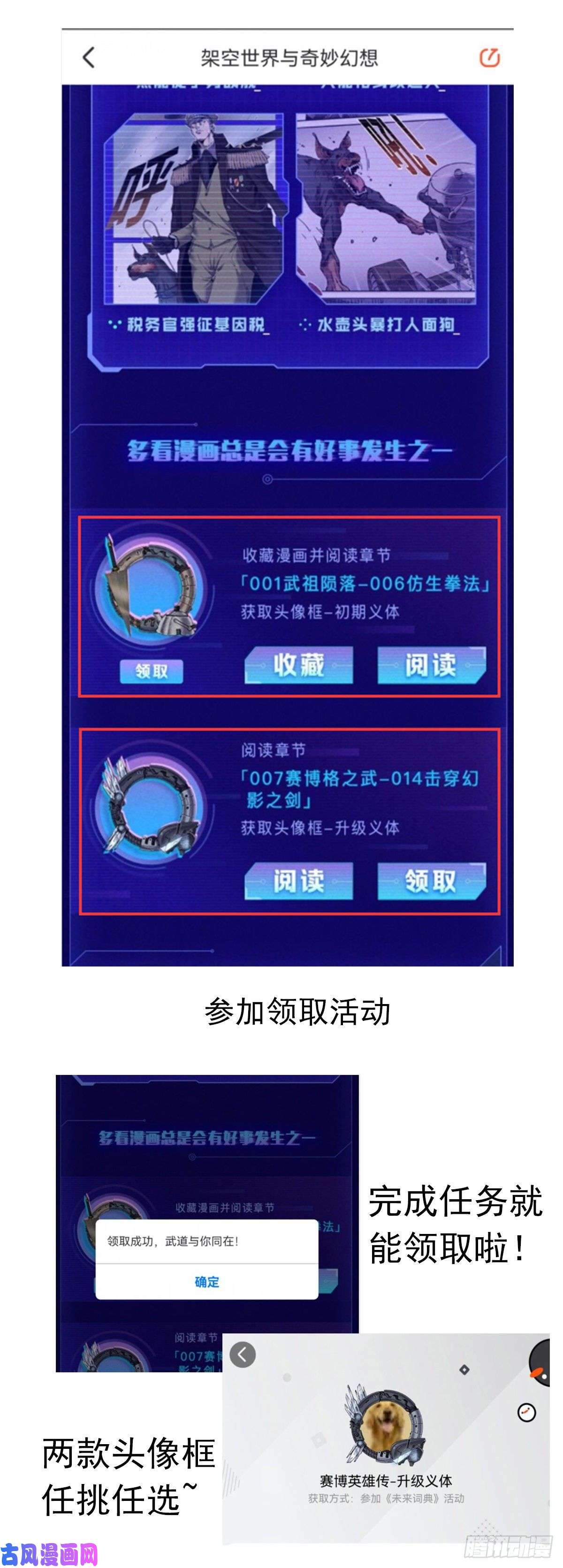 赛博英雄传016兼相爱，交相利