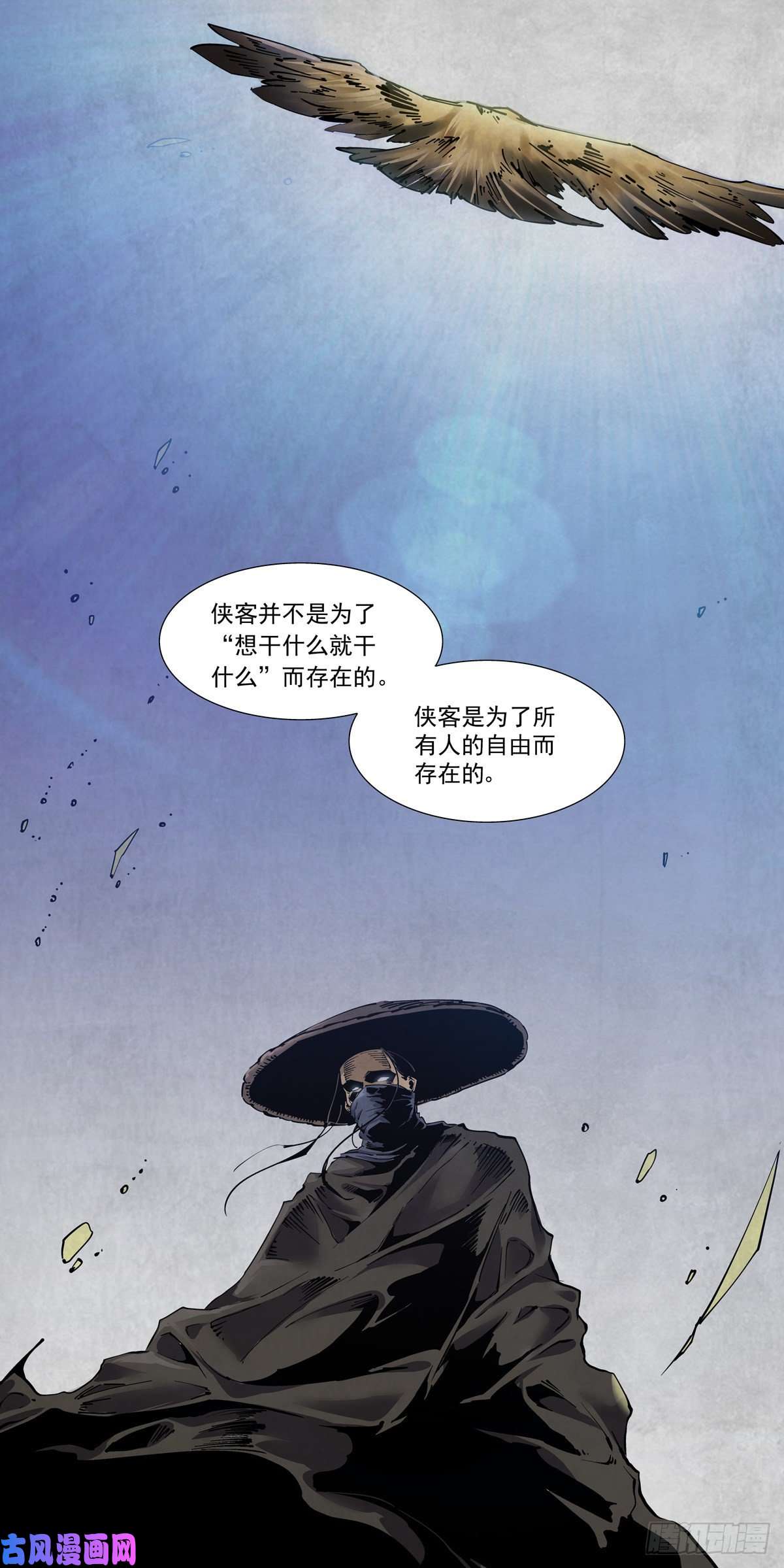 赛博英雄传016兼相爱，交相利