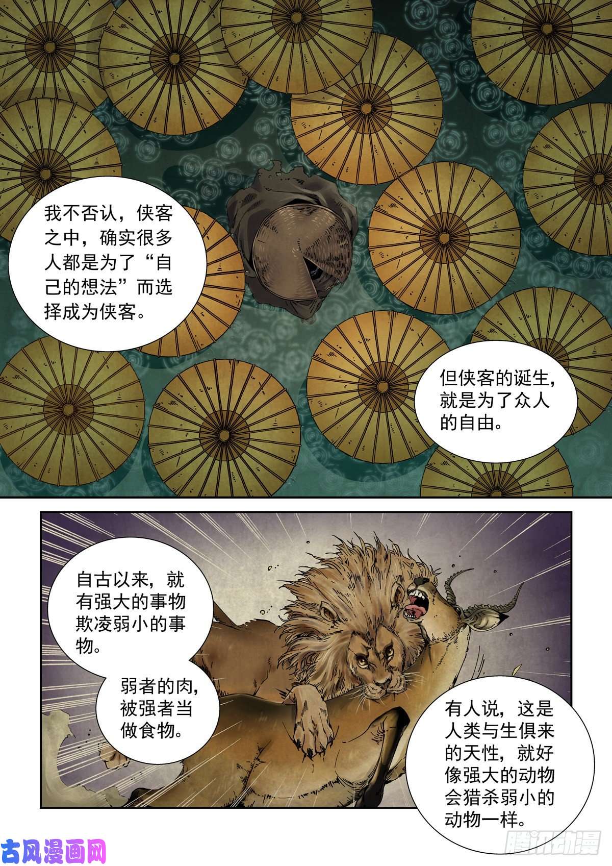 赛博英雄传016兼相爱，交相利