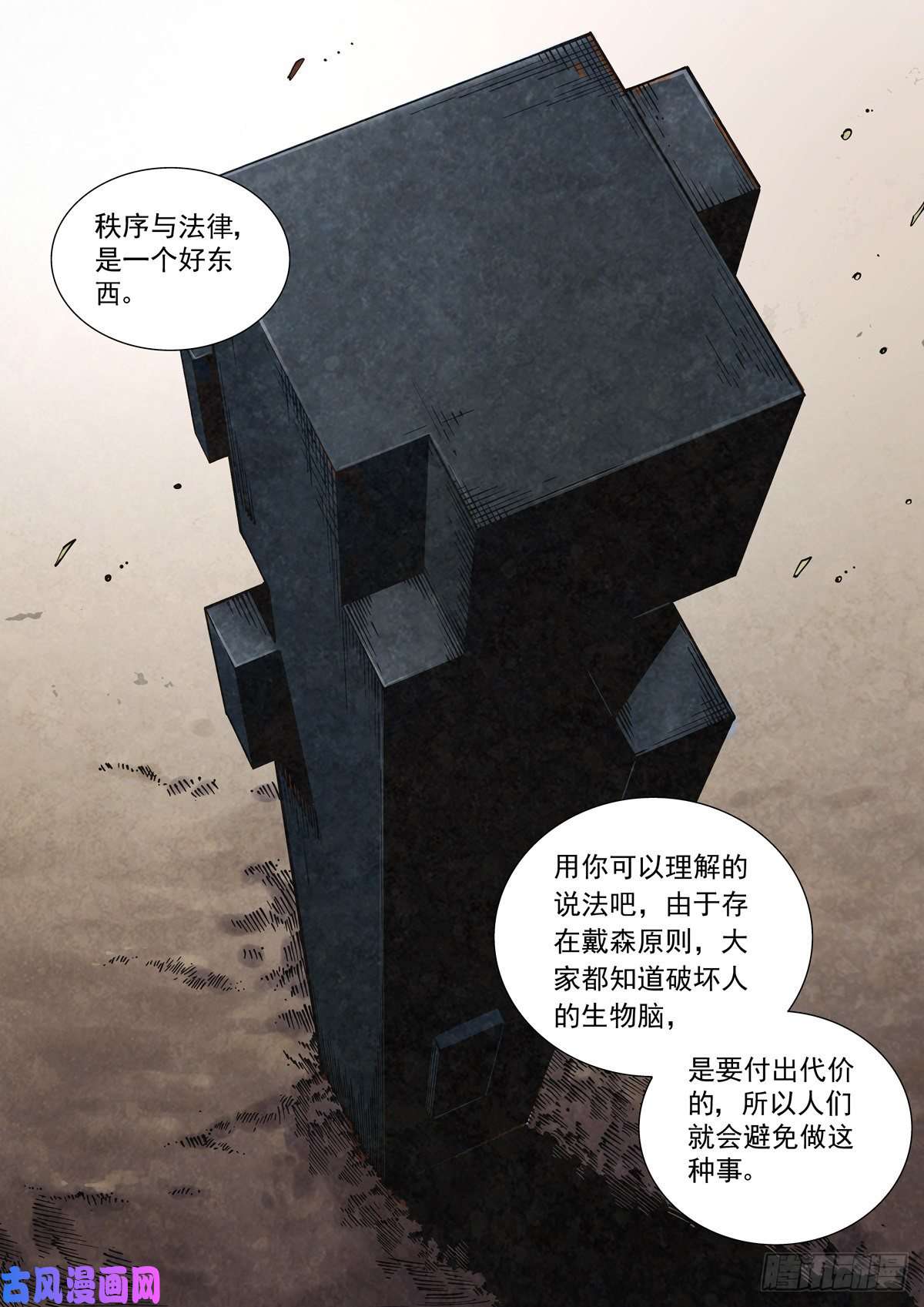 赛博英雄传017侠义长存