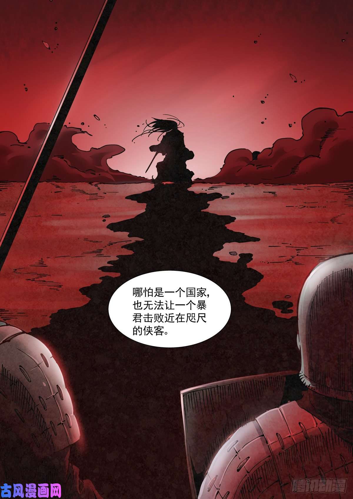 赛博英雄传017侠义长存