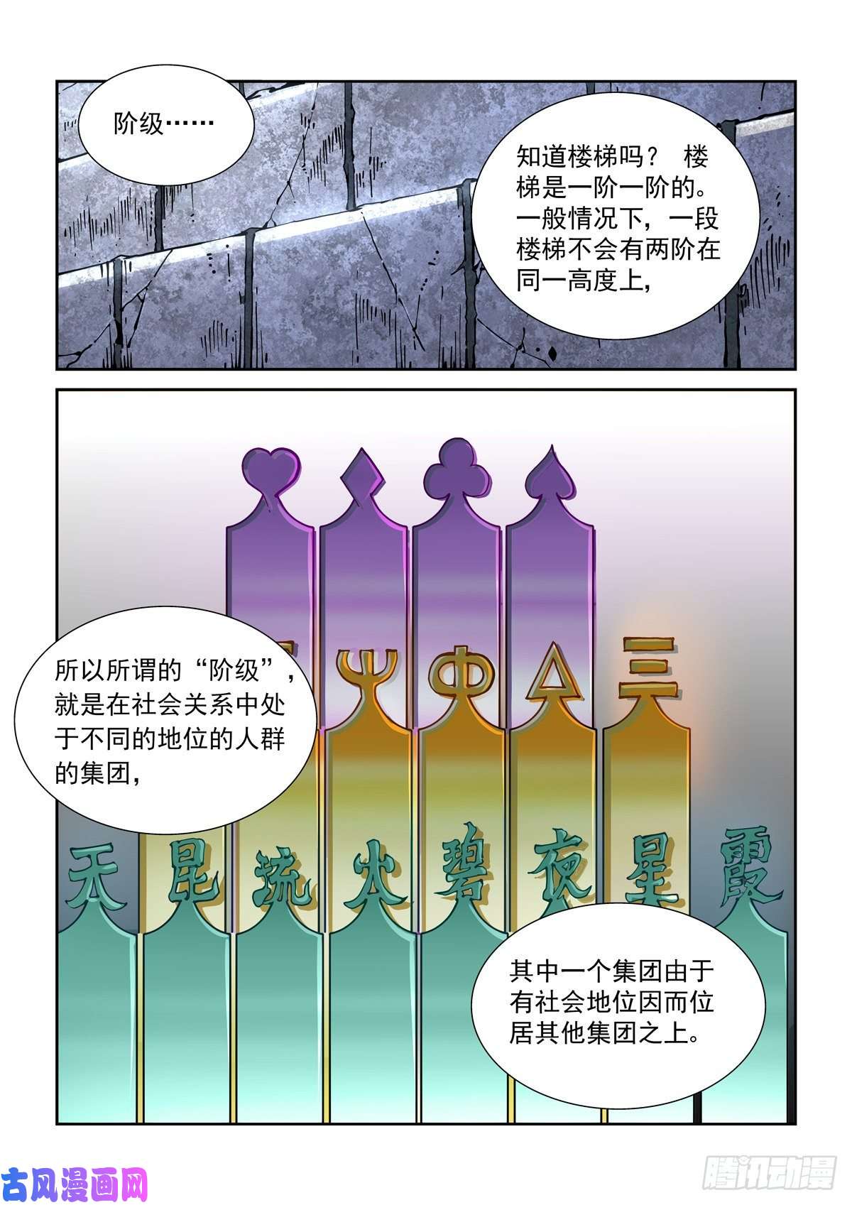 赛博英雄传017侠义长存