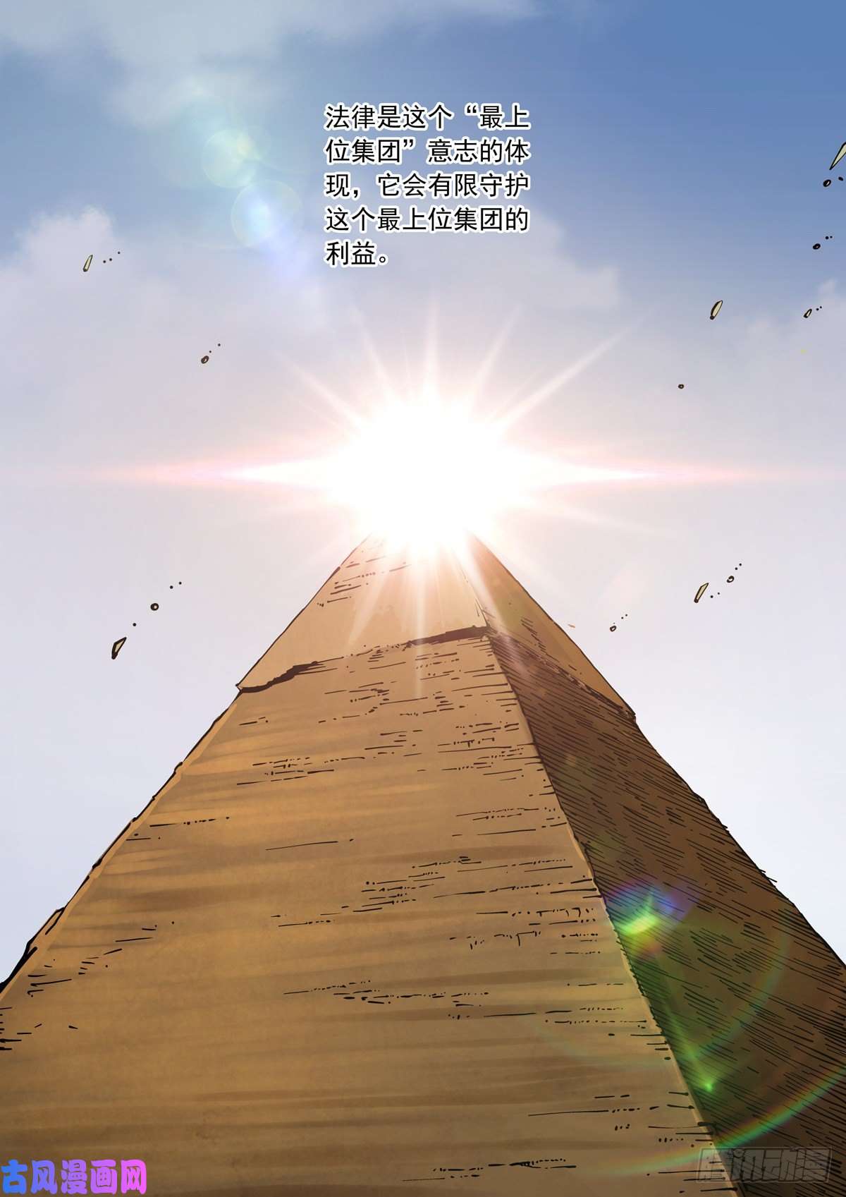 赛博英雄传017侠义长存