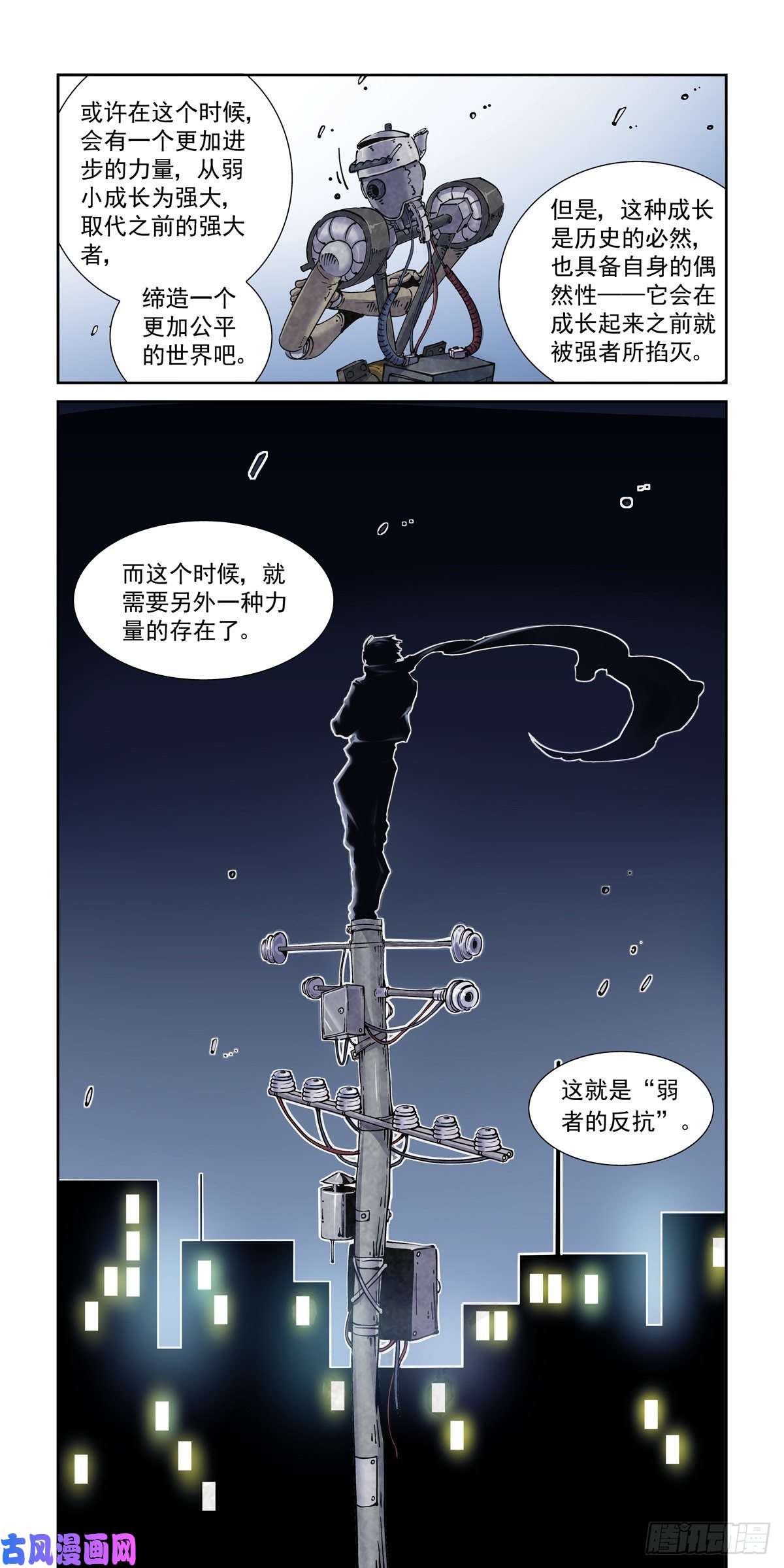 赛博英雄传017侠义长存