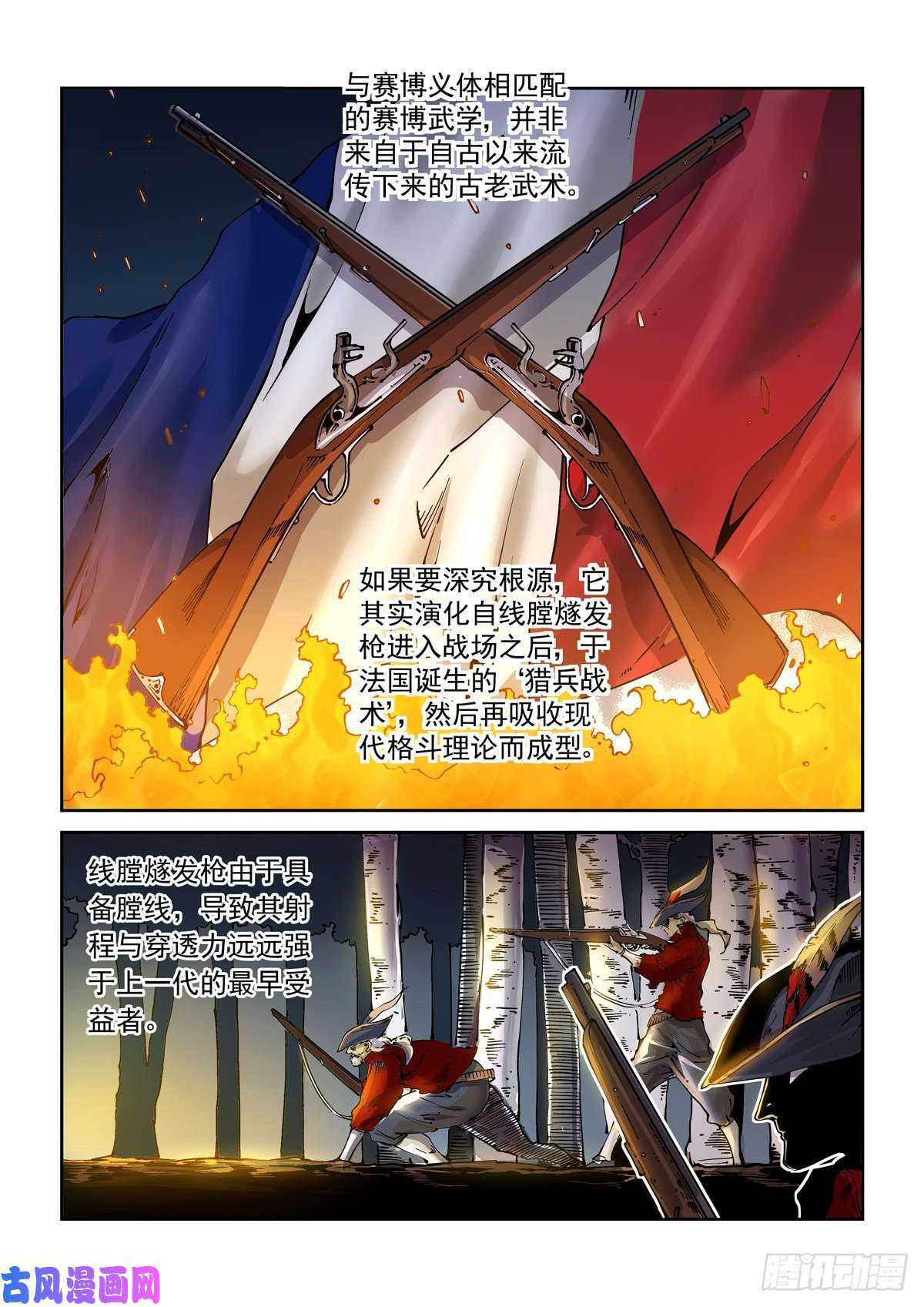赛博英雄传018学习内功吧