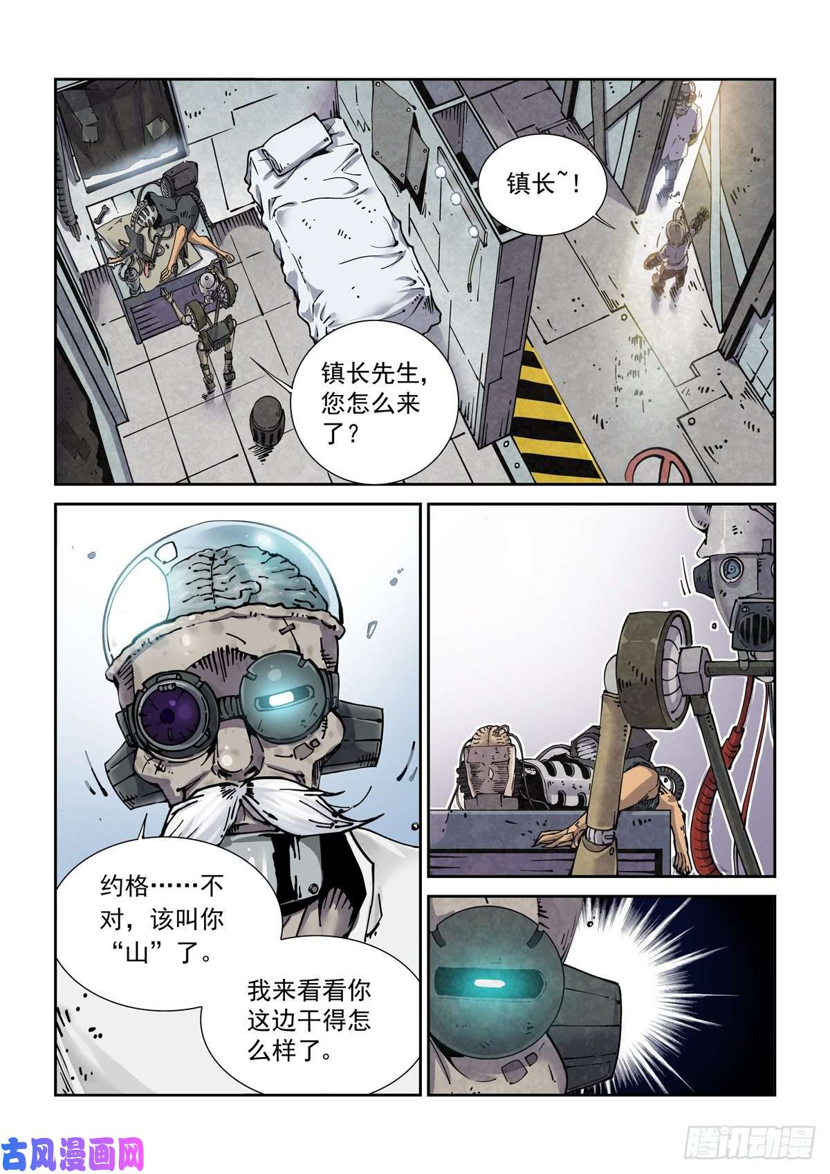 赛博英雄传018学习内功吧