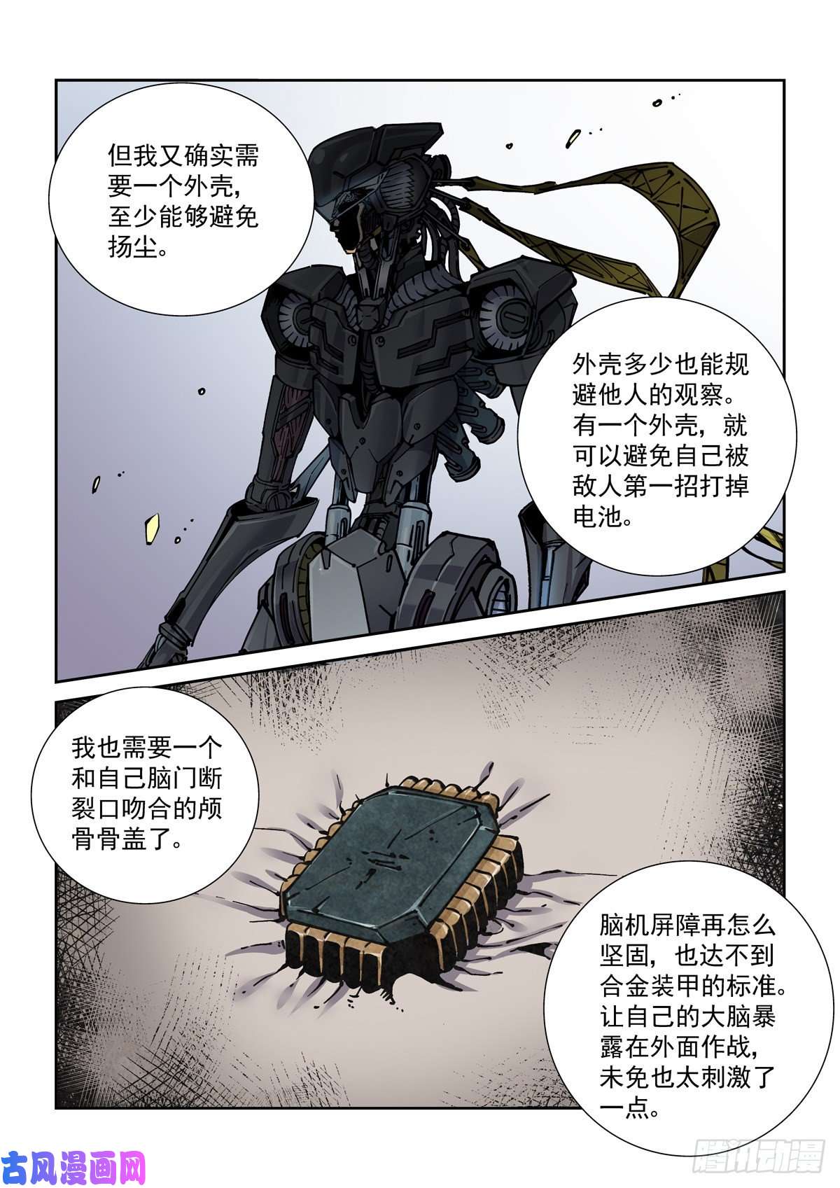 赛博英雄传018学习内功吧