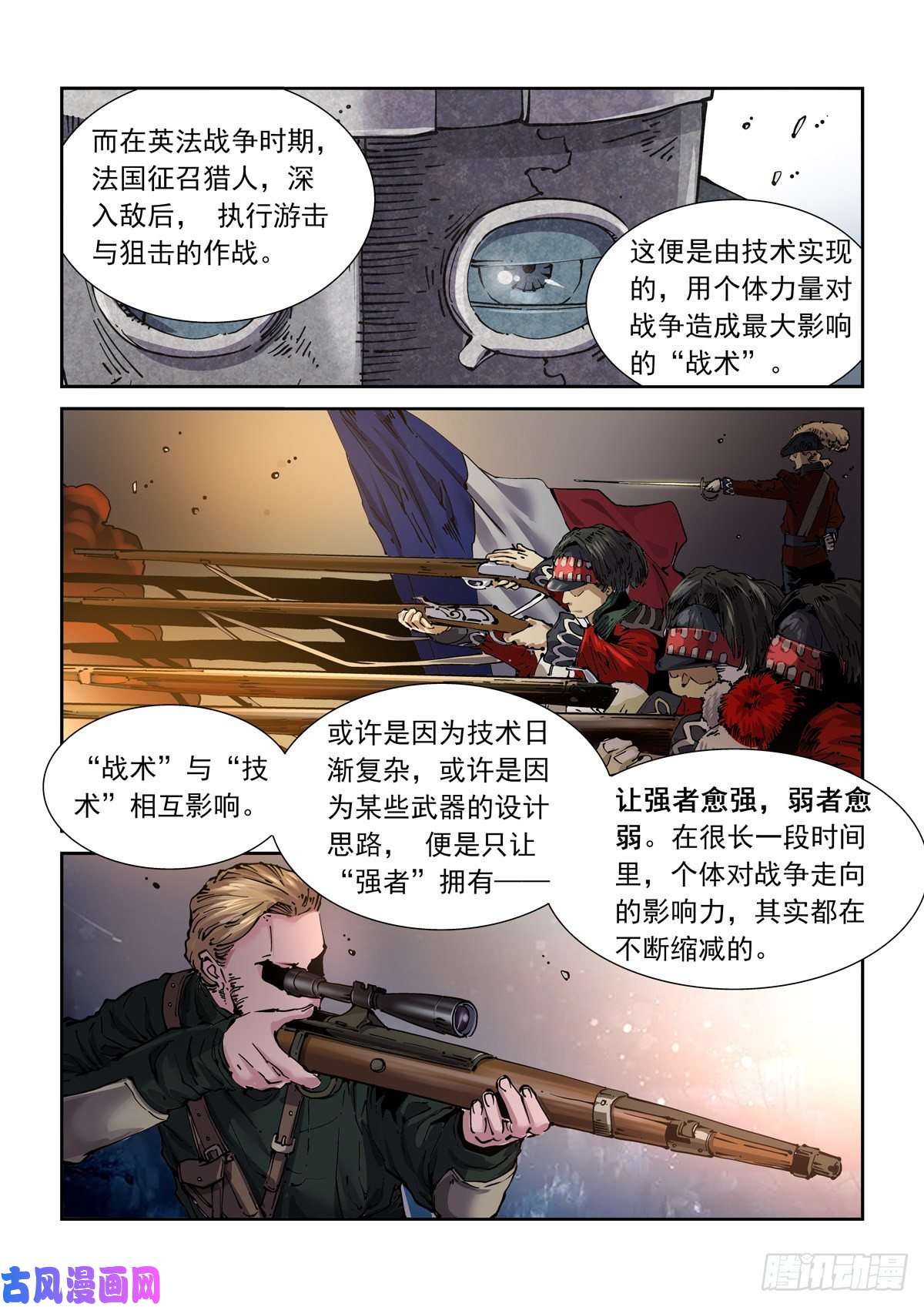 赛博英雄传018学习内功吧