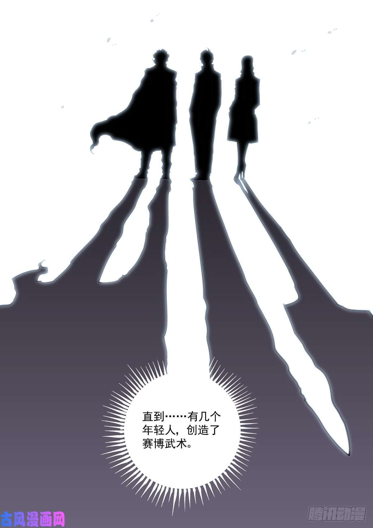 赛博英雄传018学习内功吧