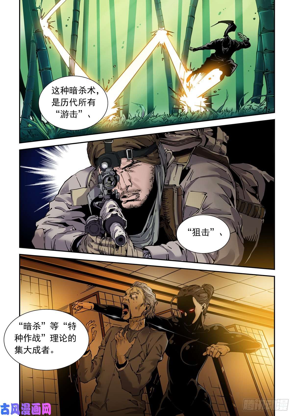 赛博英雄传018学习内功吧