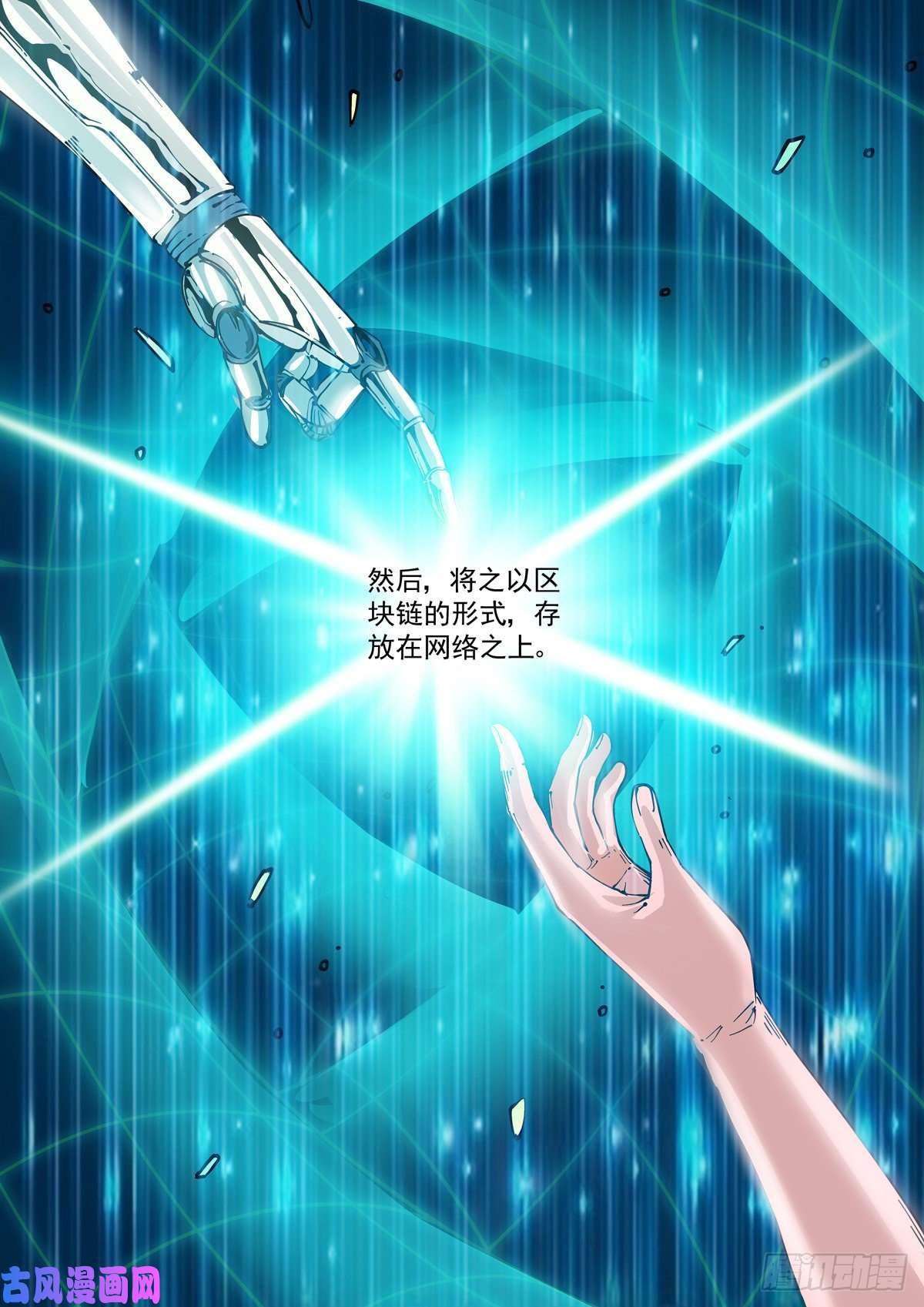 赛博英雄传018学习内功吧