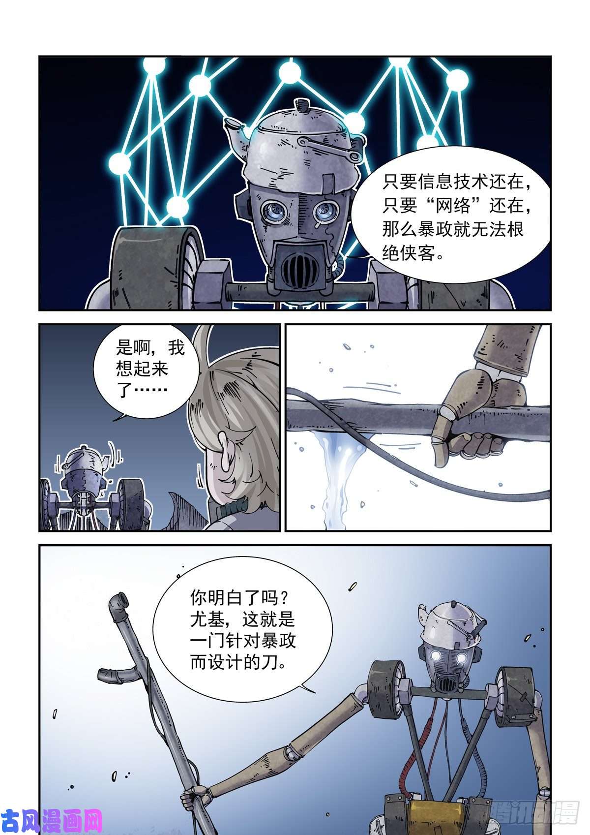赛博英雄传018学习内功吧