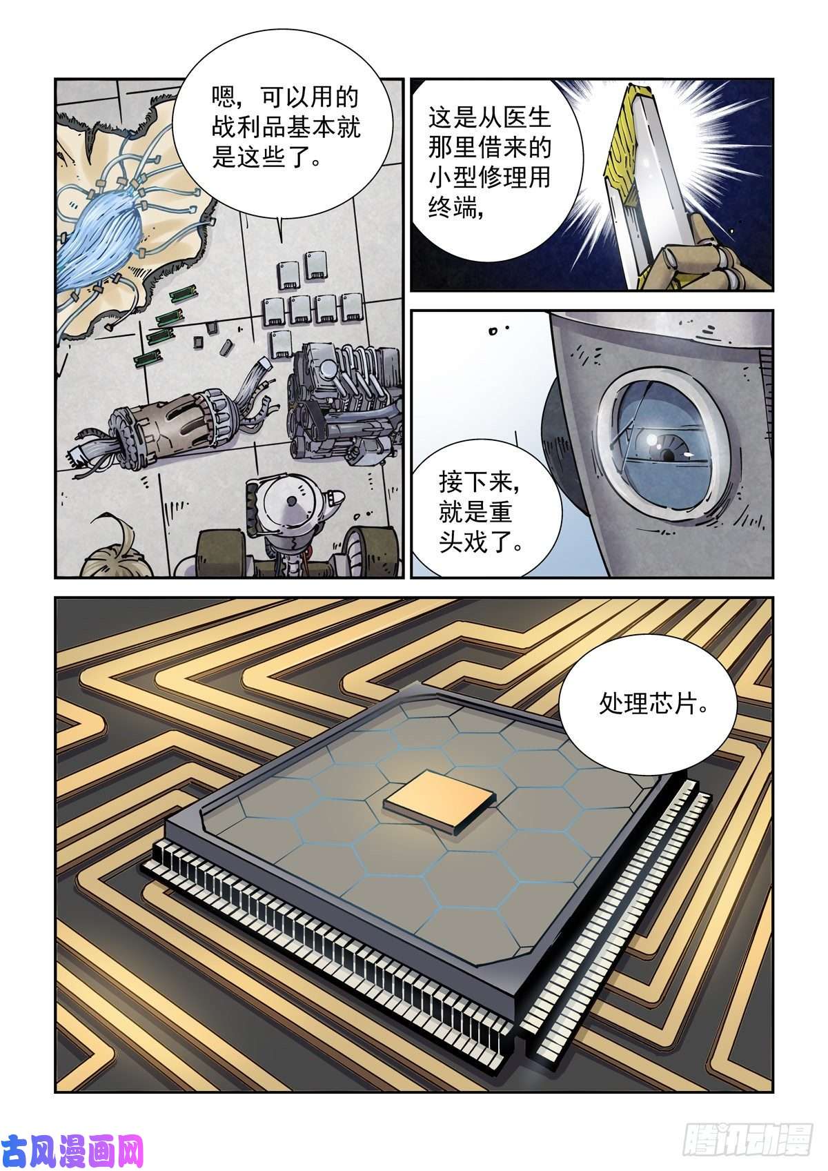 赛博英雄传019戴森原则下的世界