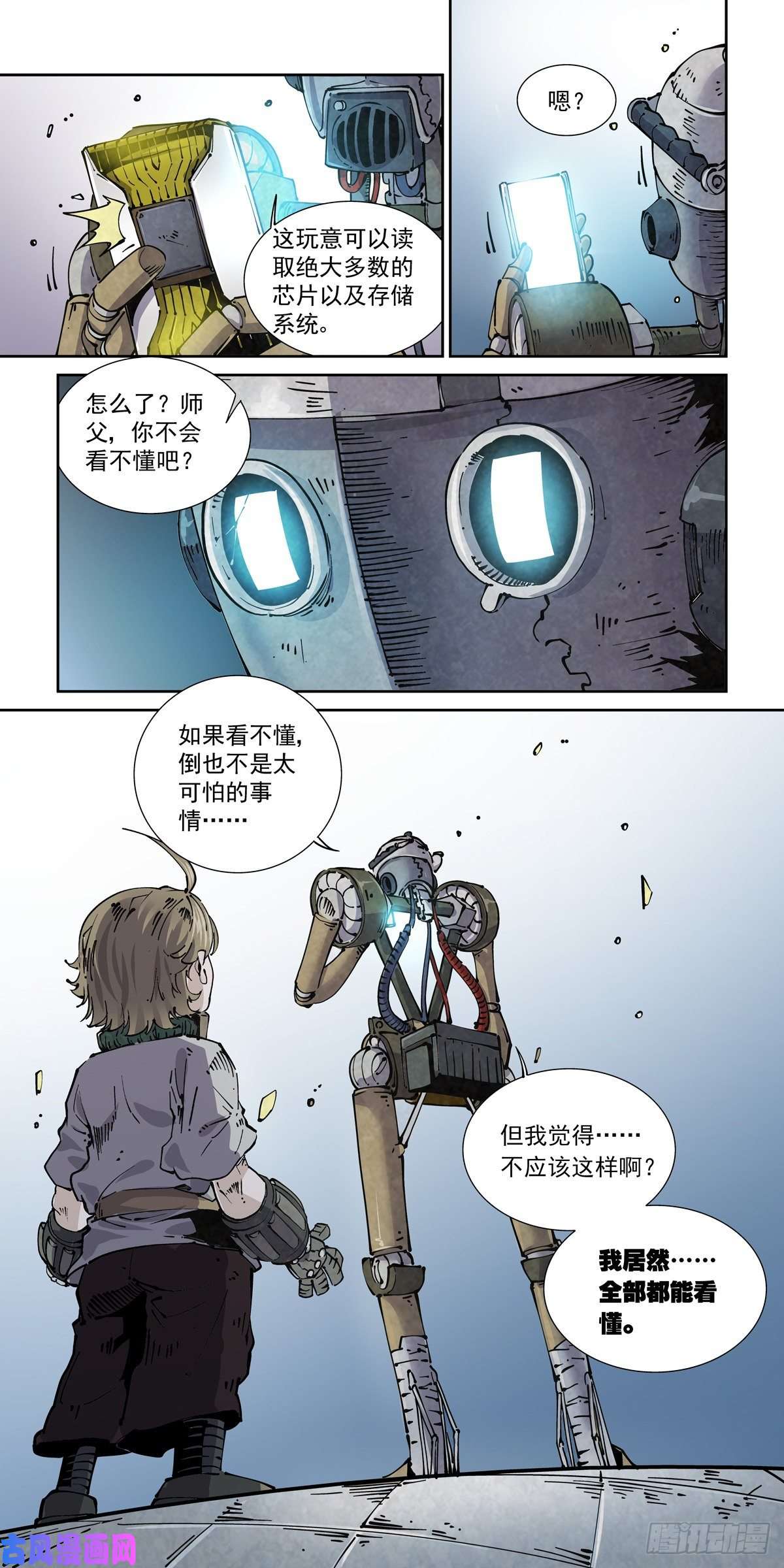 赛博英雄传019戴森原则下的世界
