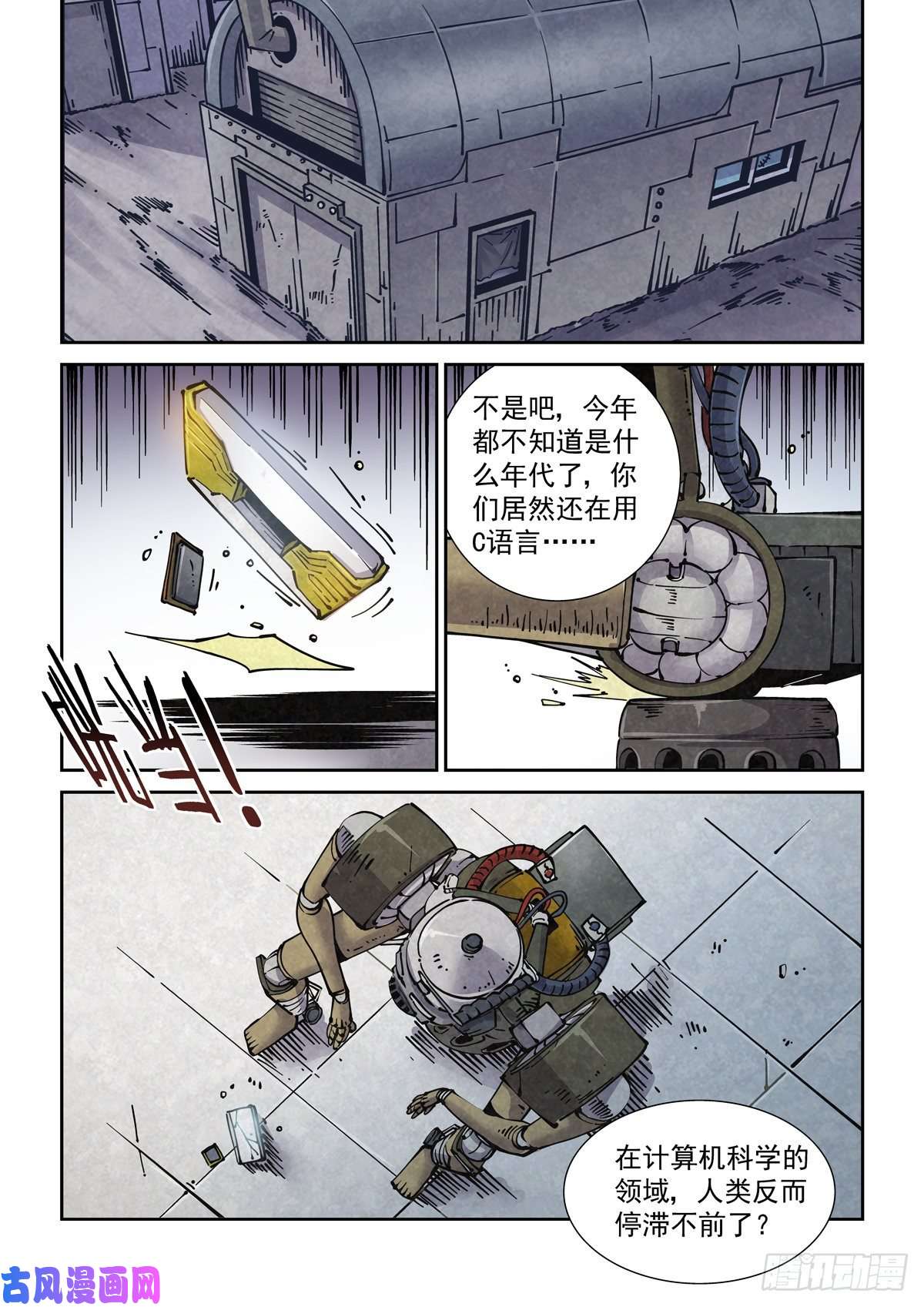 赛博英雄传019戴森原则下的世界