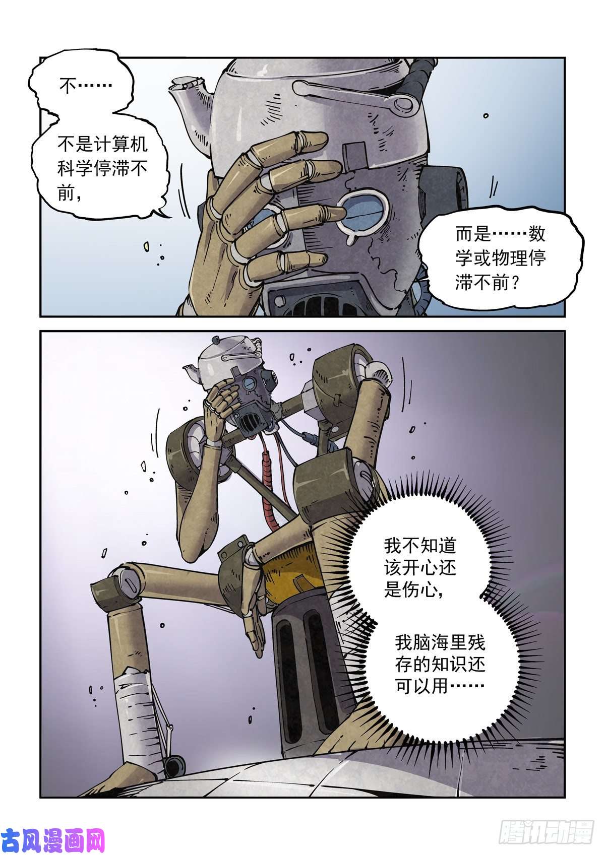 赛博英雄传019戴森原则下的世界