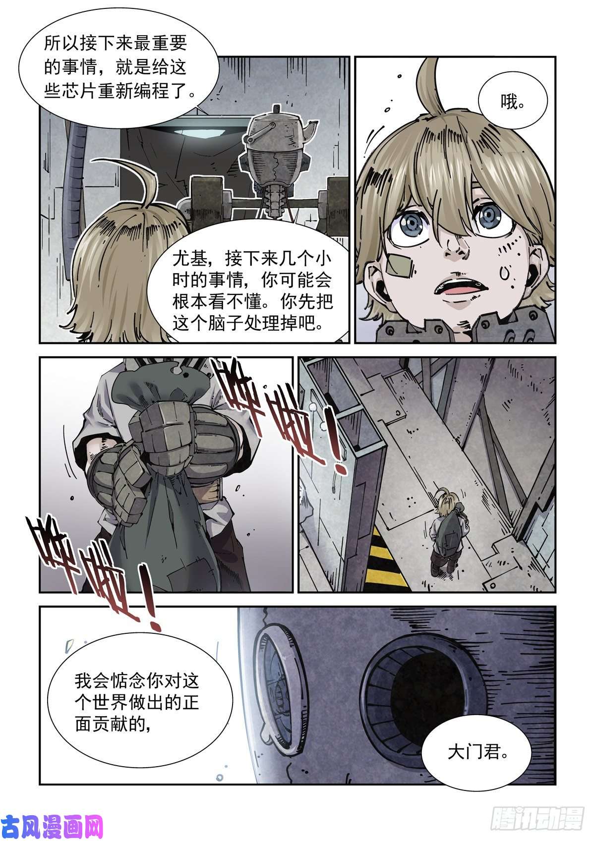 赛博英雄传019戴森原则下的世界