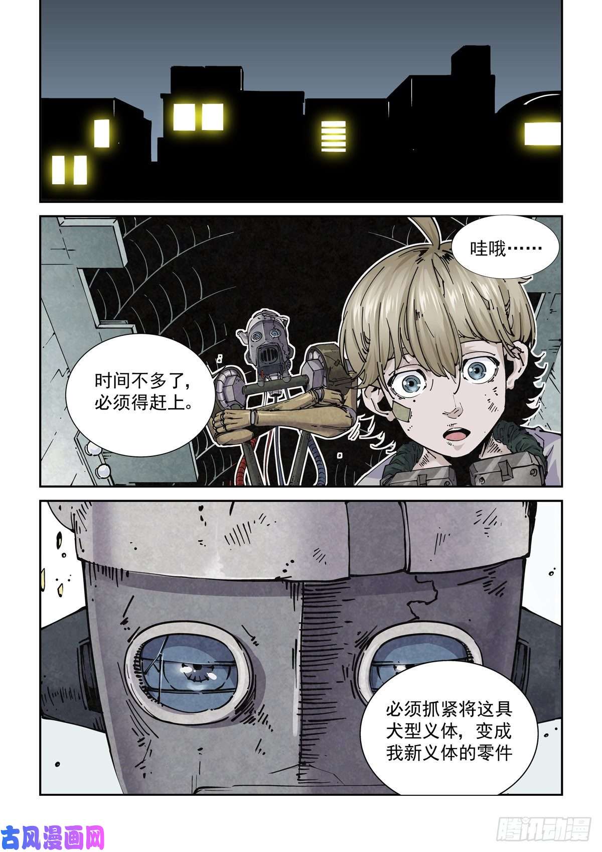 赛博英雄传019戴森原则下的世界