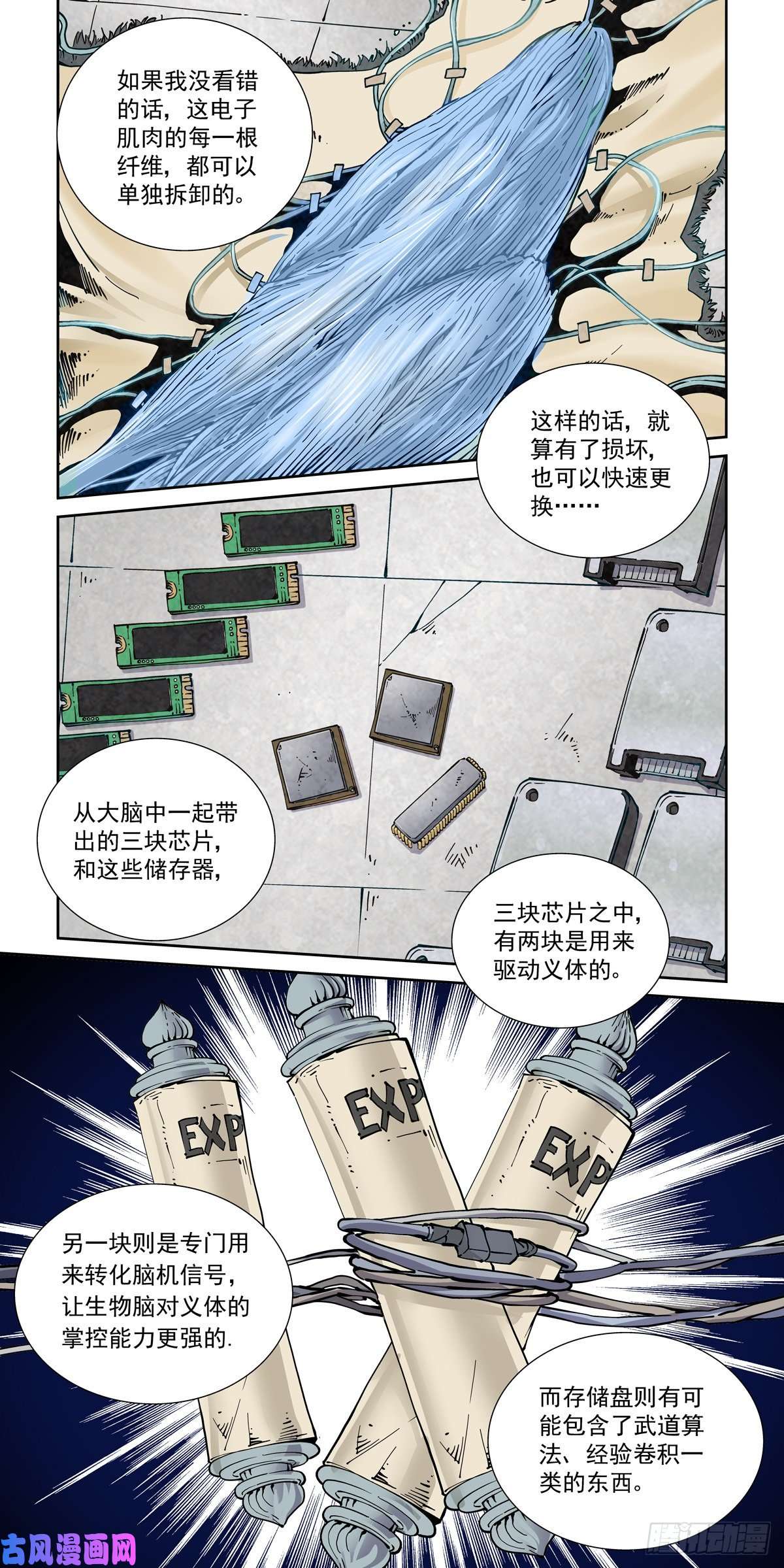 赛博英雄传019戴森原则下的世界