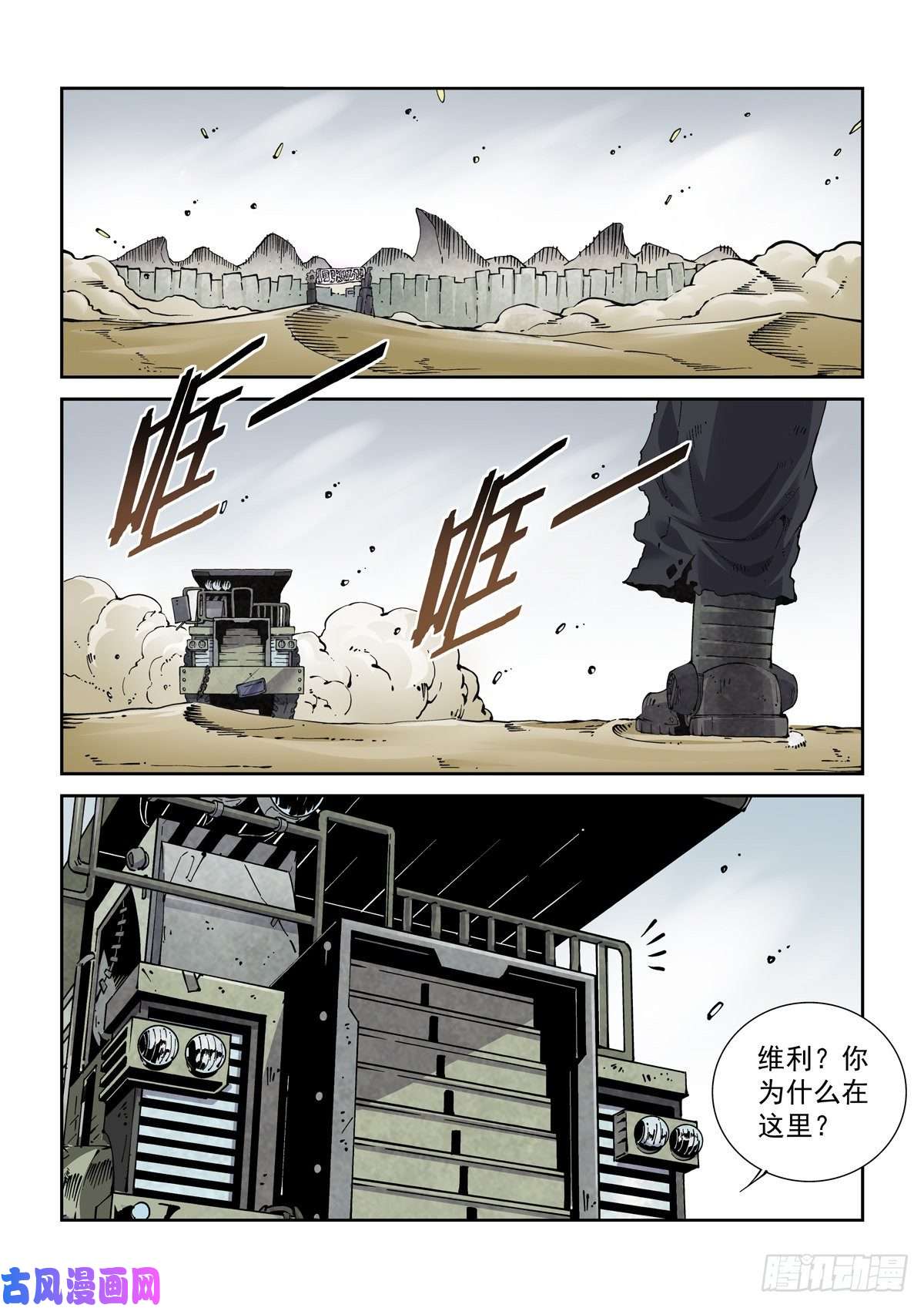 赛博英雄传020更生之始