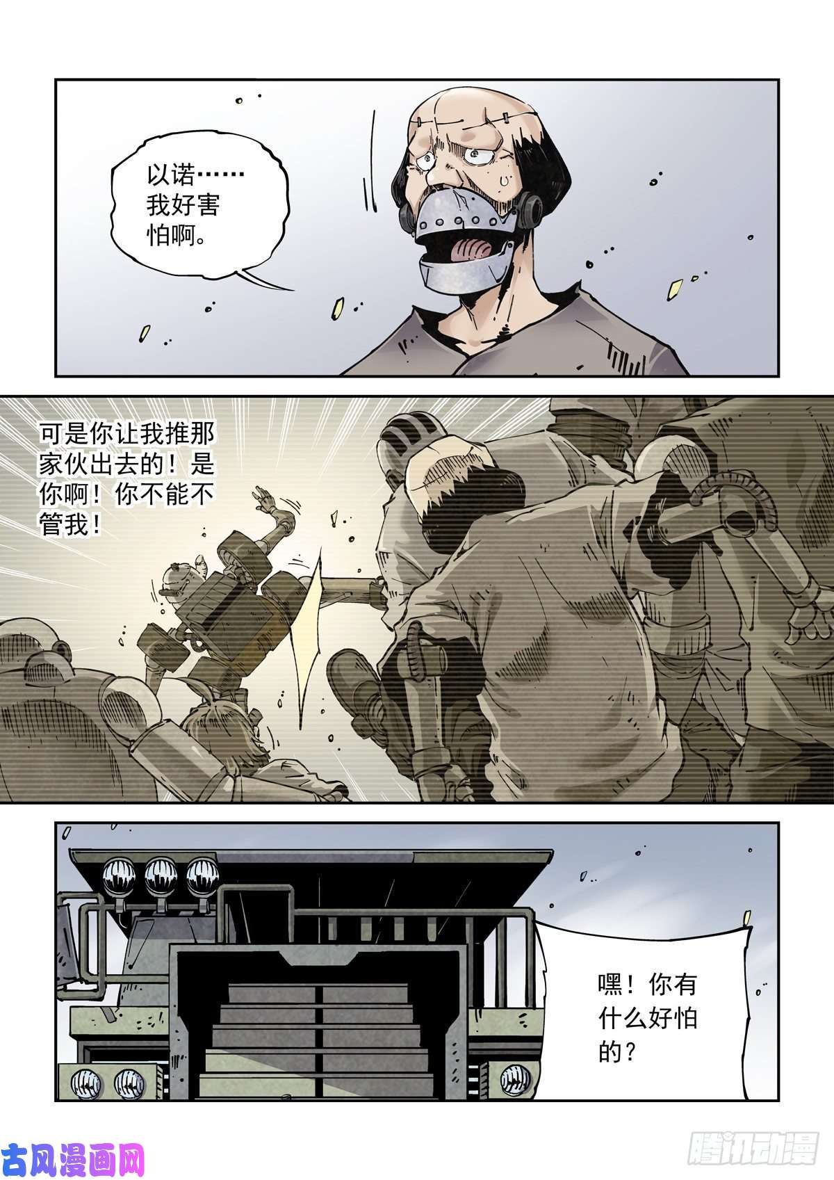 赛博英雄传020更生之始