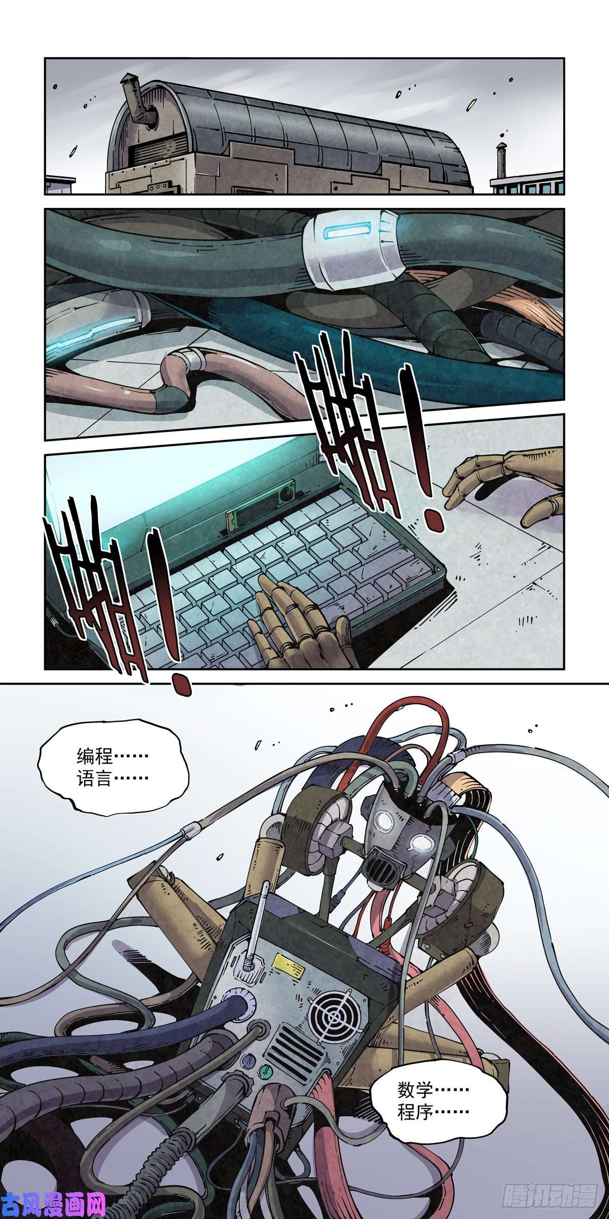 赛博英雄传020更生之始