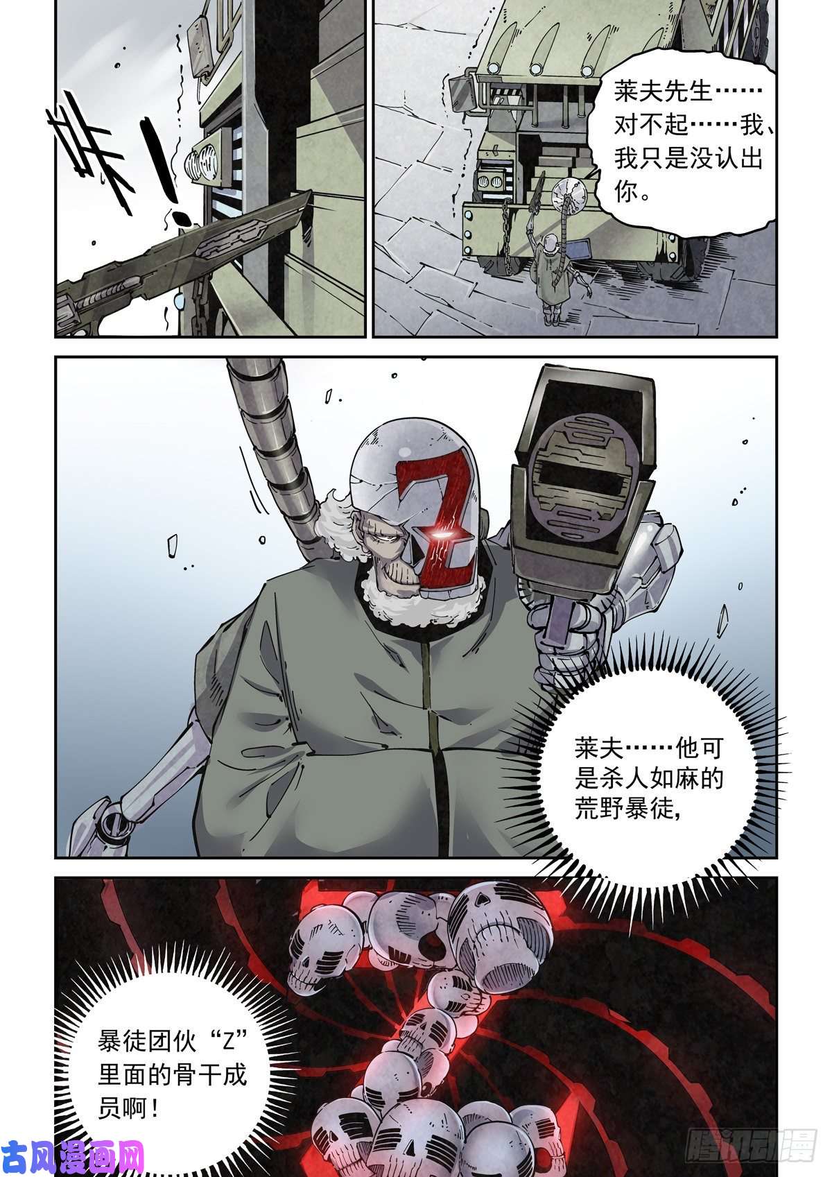 赛博英雄传021暴徒莱夫