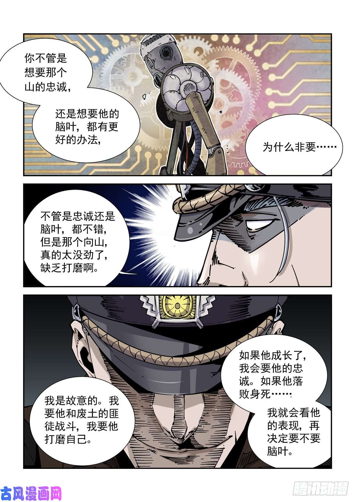 赛博英雄传021暴徒莱夫