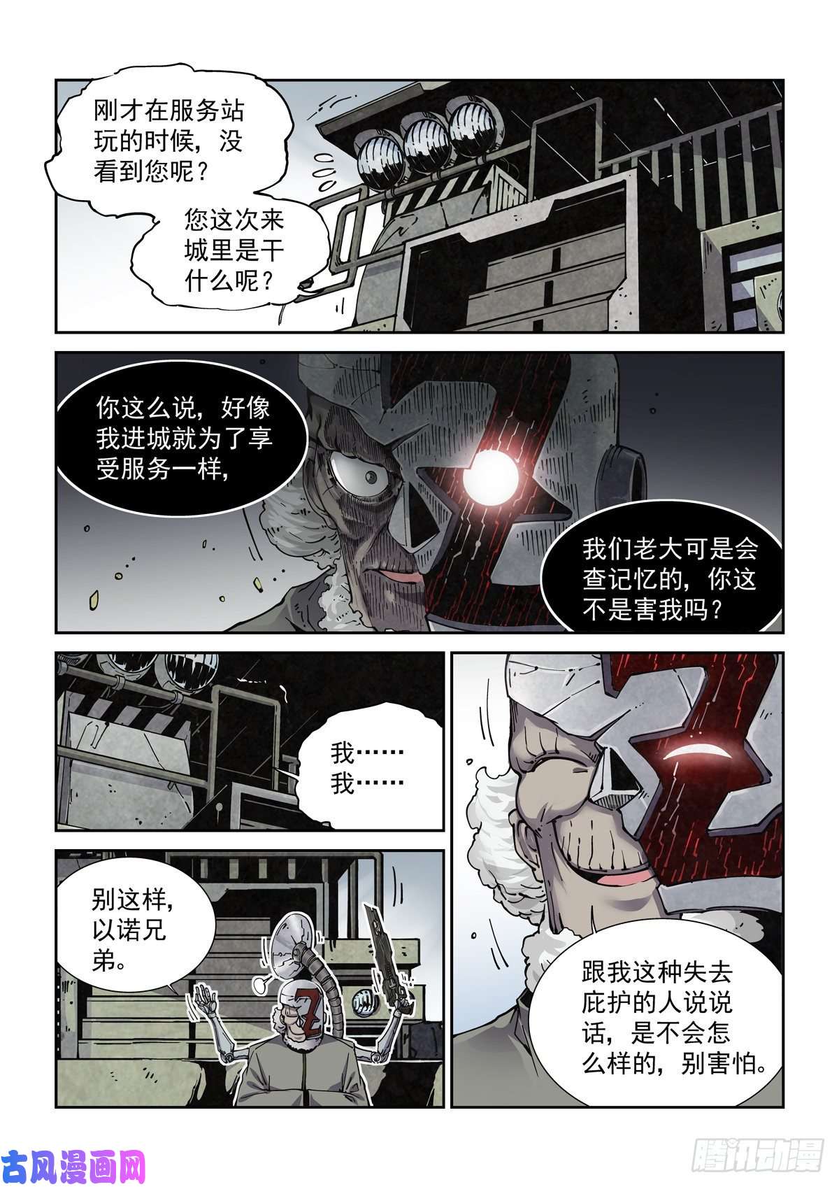 赛博英雄传021暴徒莱夫