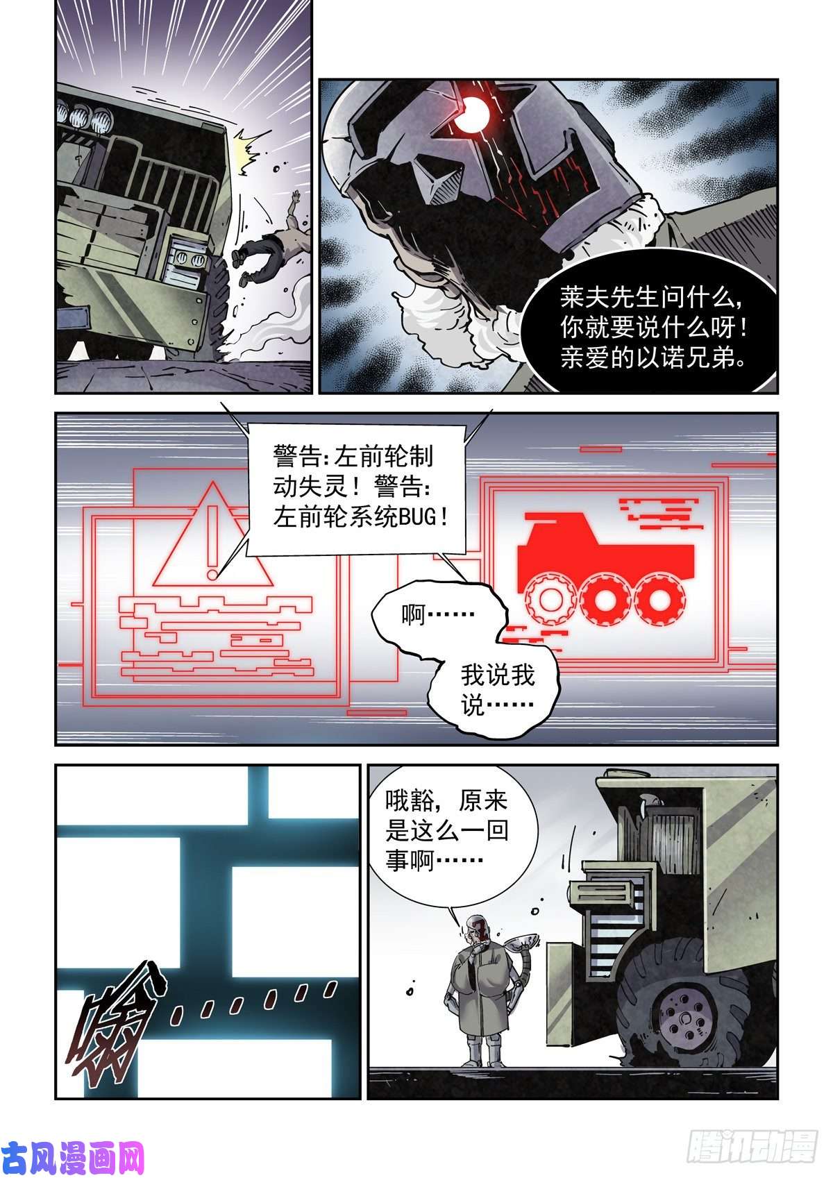 赛博英雄传021暴徒莱夫